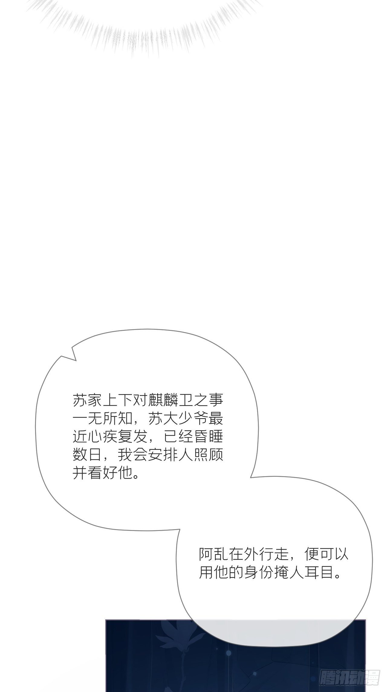 第49话 争27