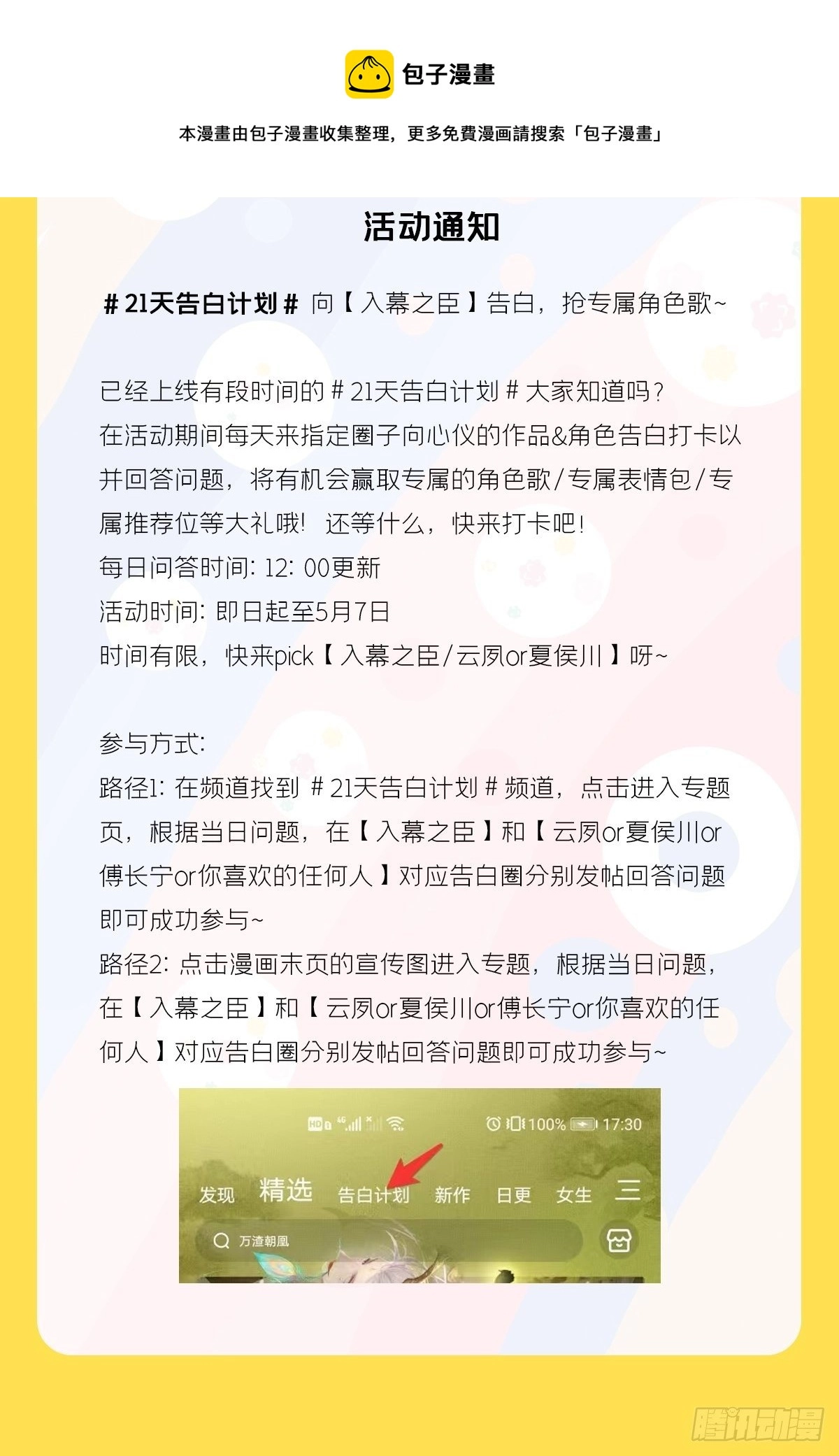 64 人生无常，大肠包小肠60