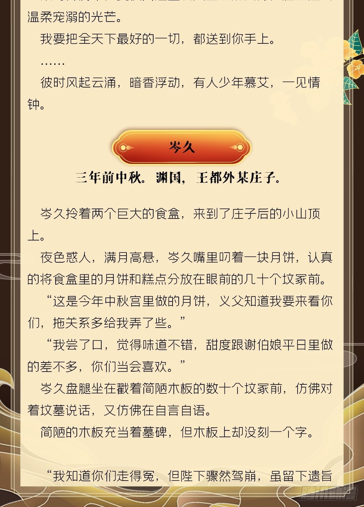 文字番外 点秋15