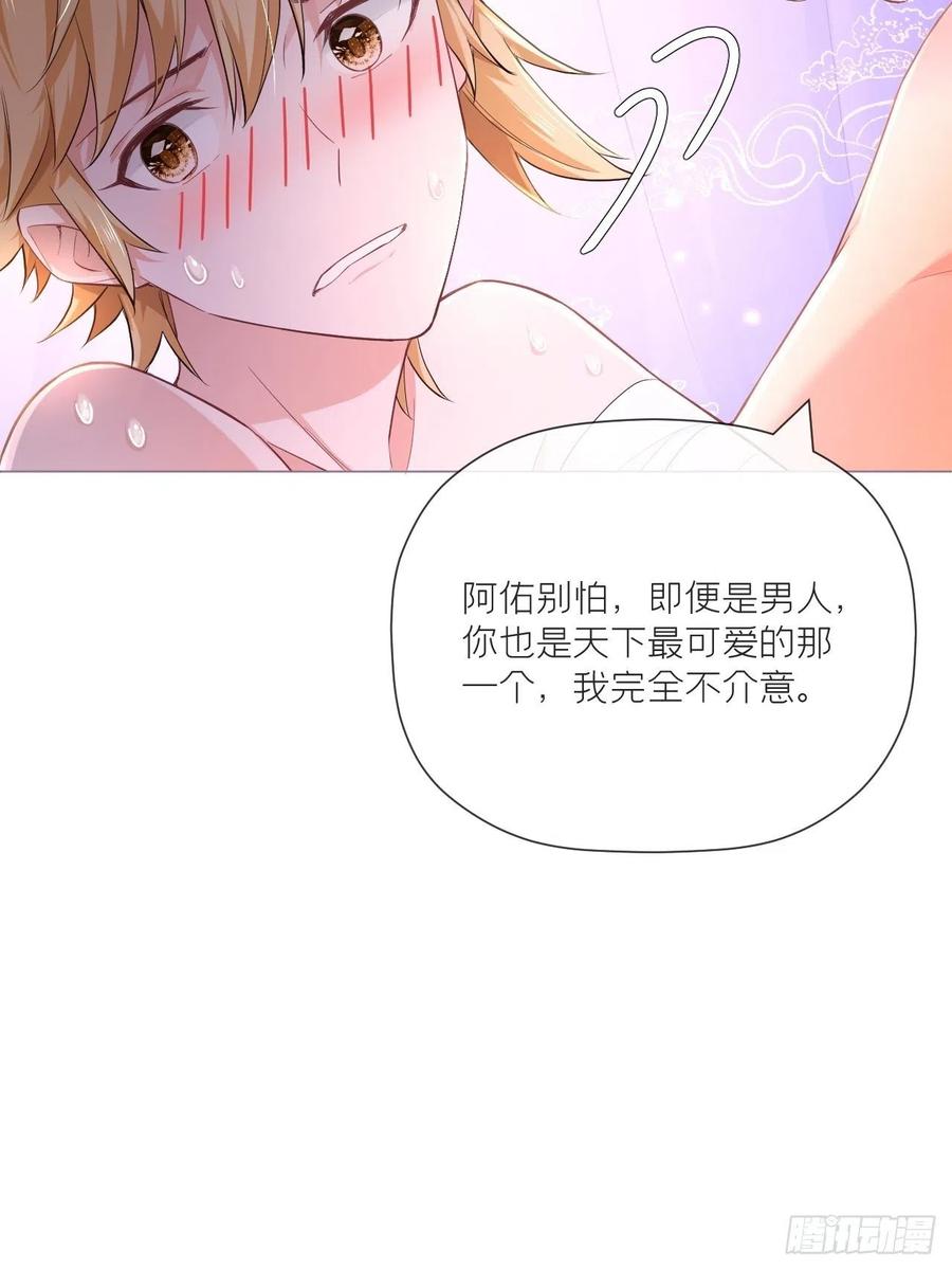 第45话 小冤家你干嘛像个沙雕35