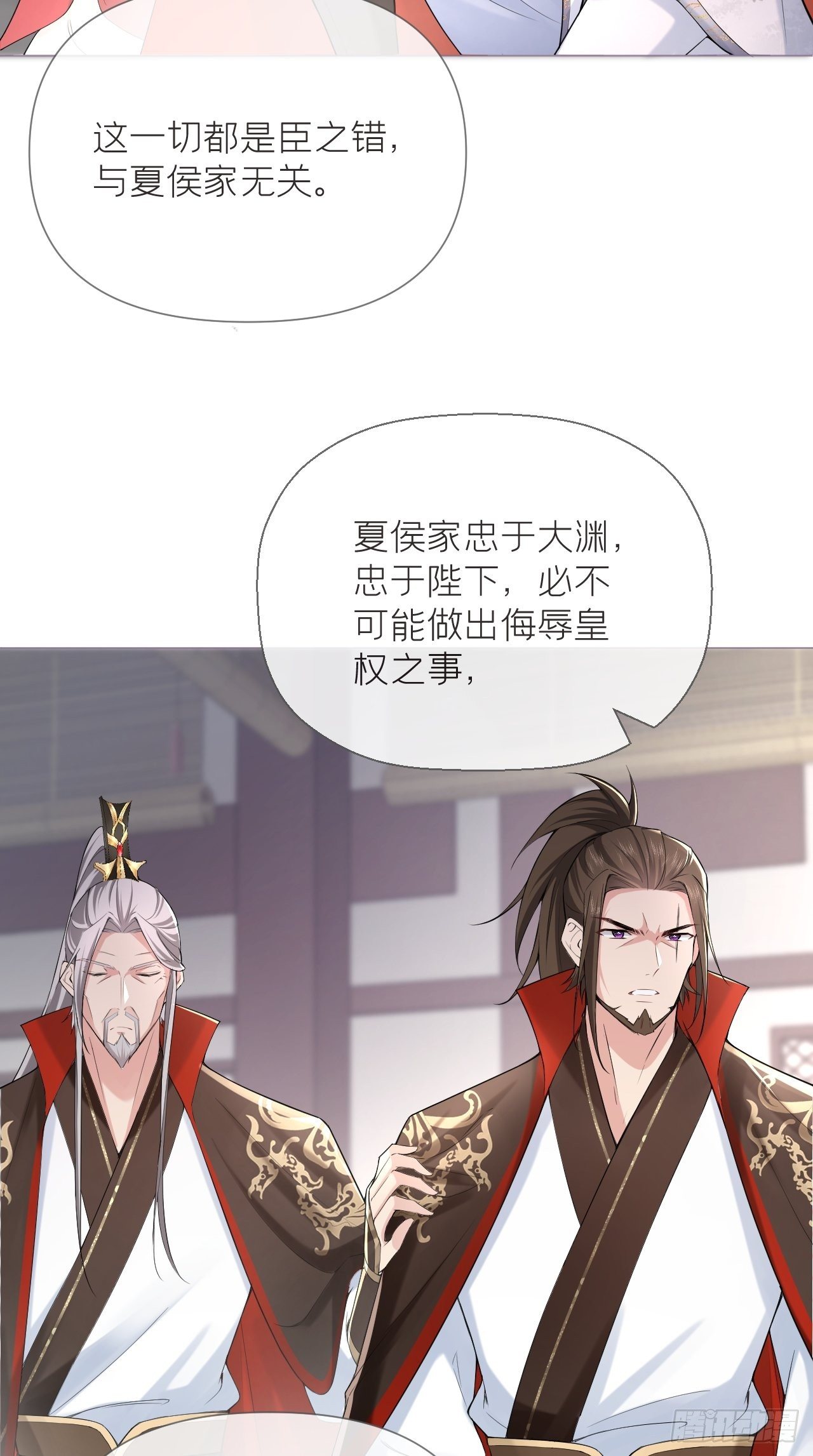 第21话 下话必掉马，别催啦！30
