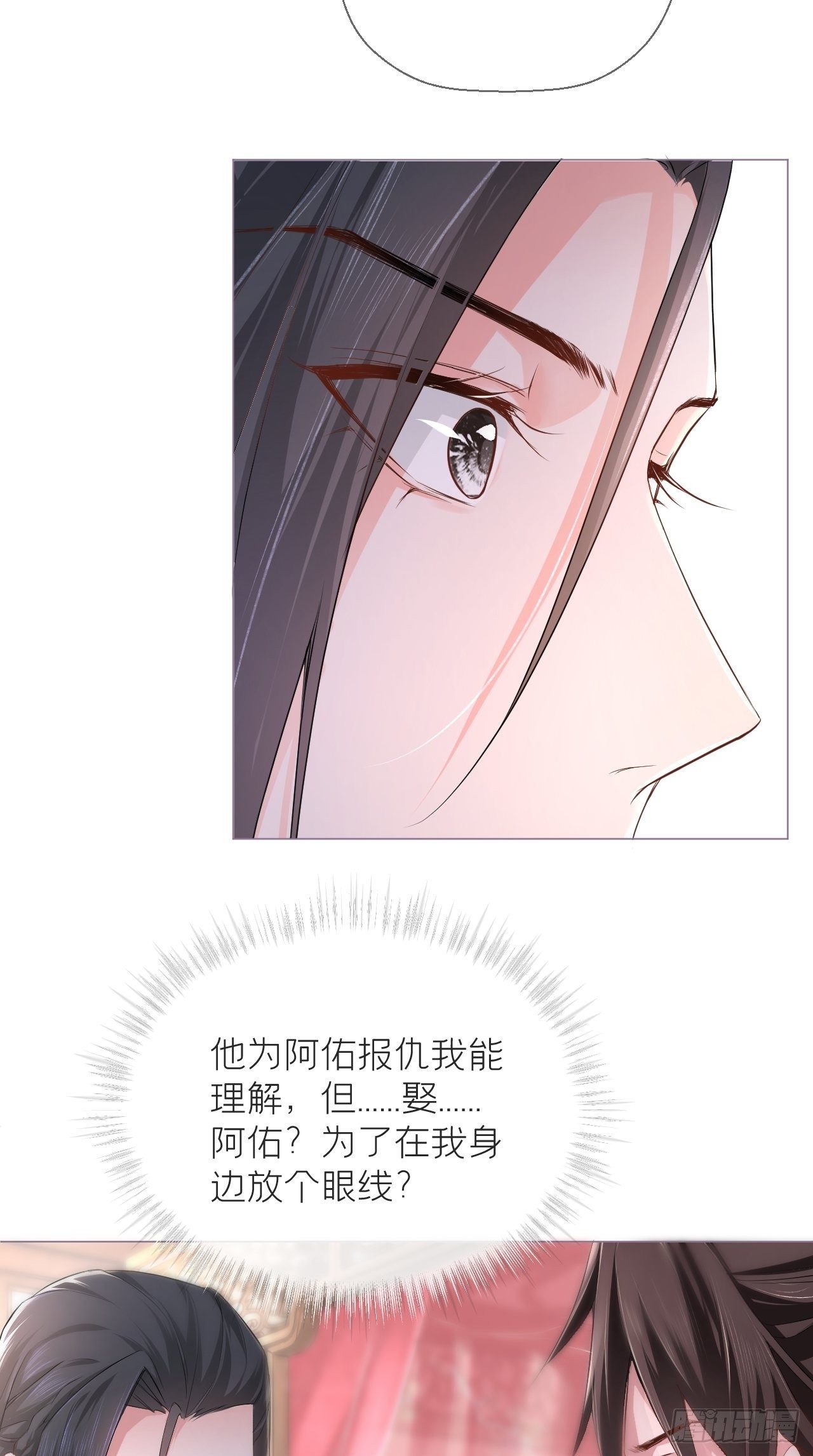 第19话 记错性别也会传染吗？18