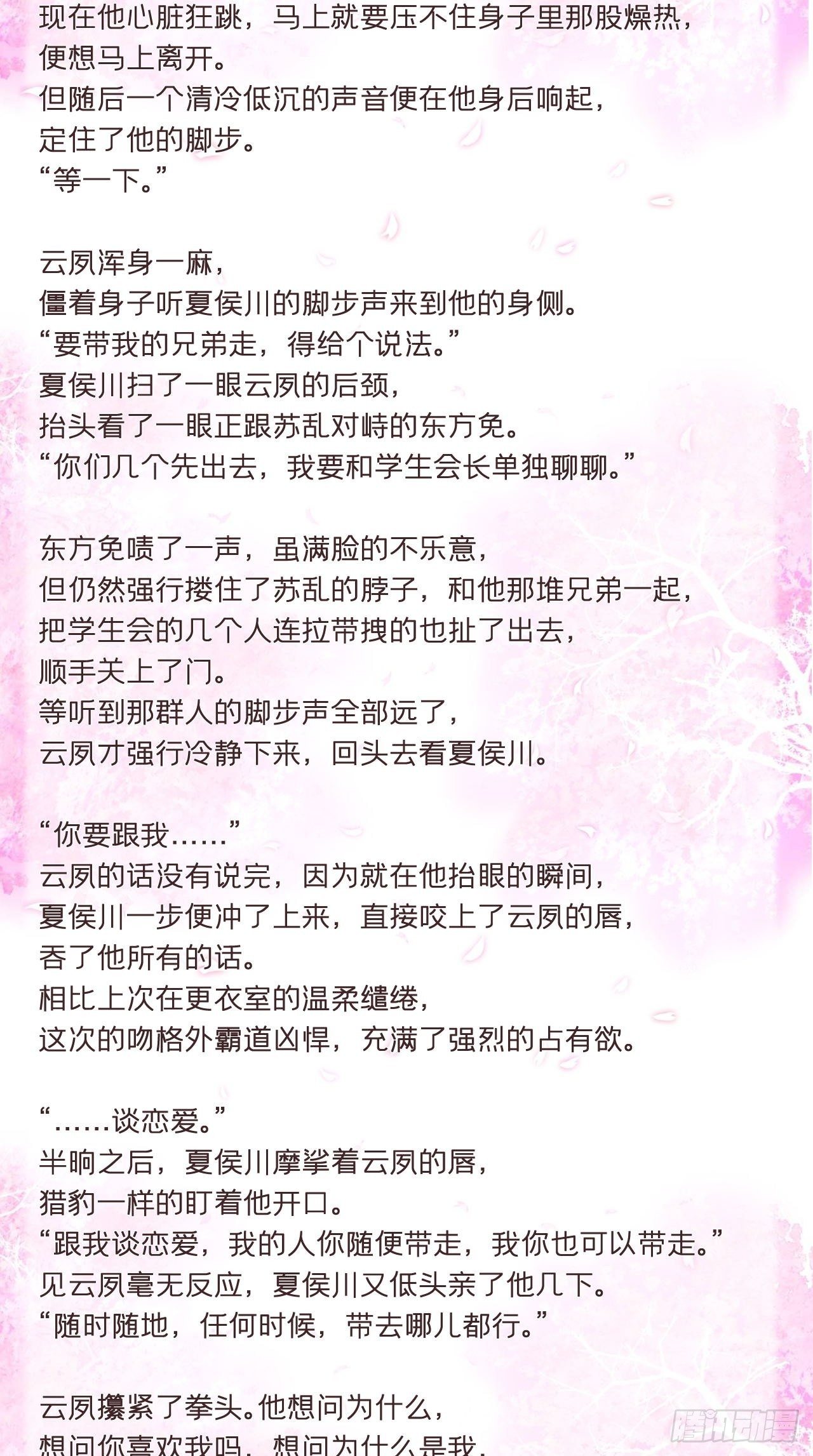 番外 现代小甜饼8