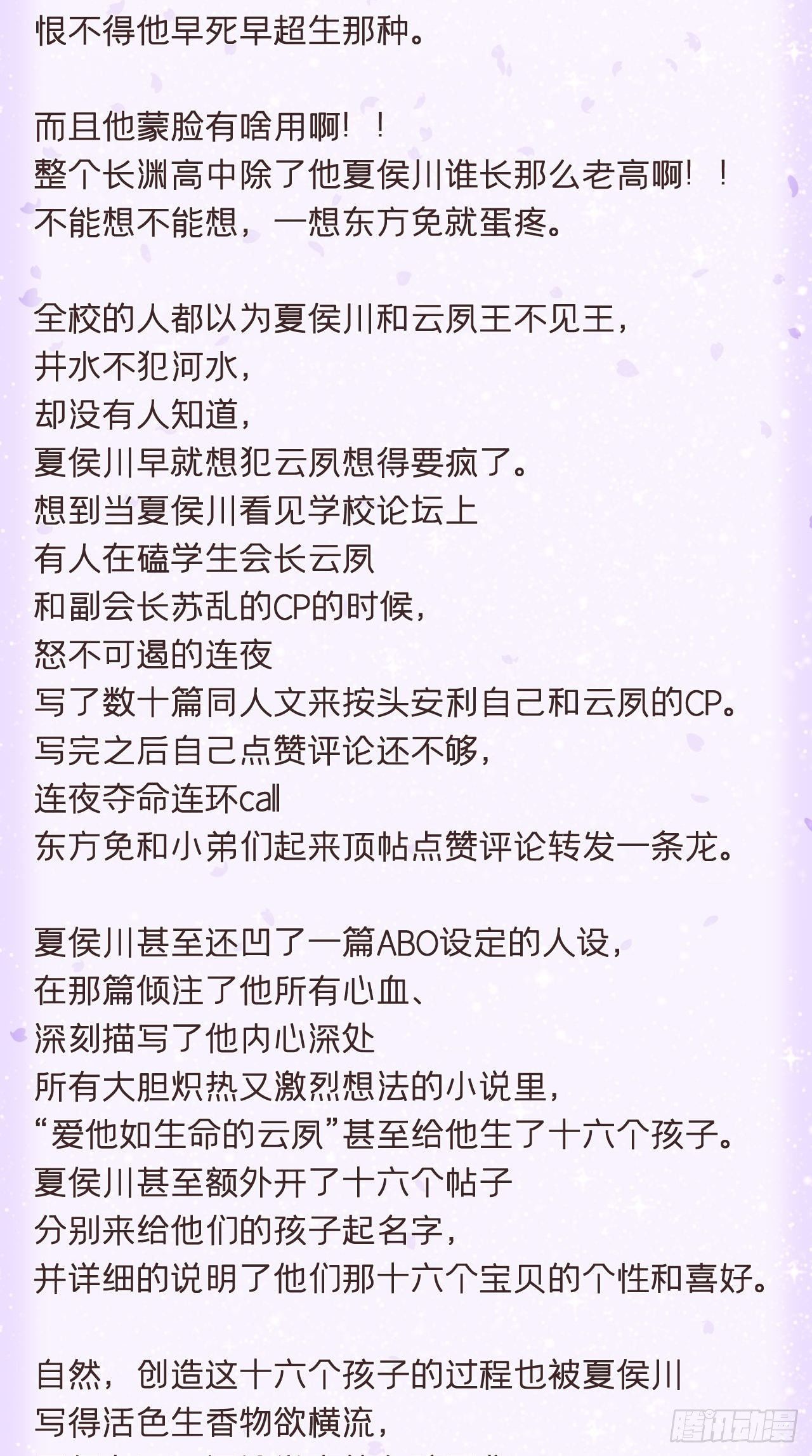 番外 夏侯二傻子的初恋日记5