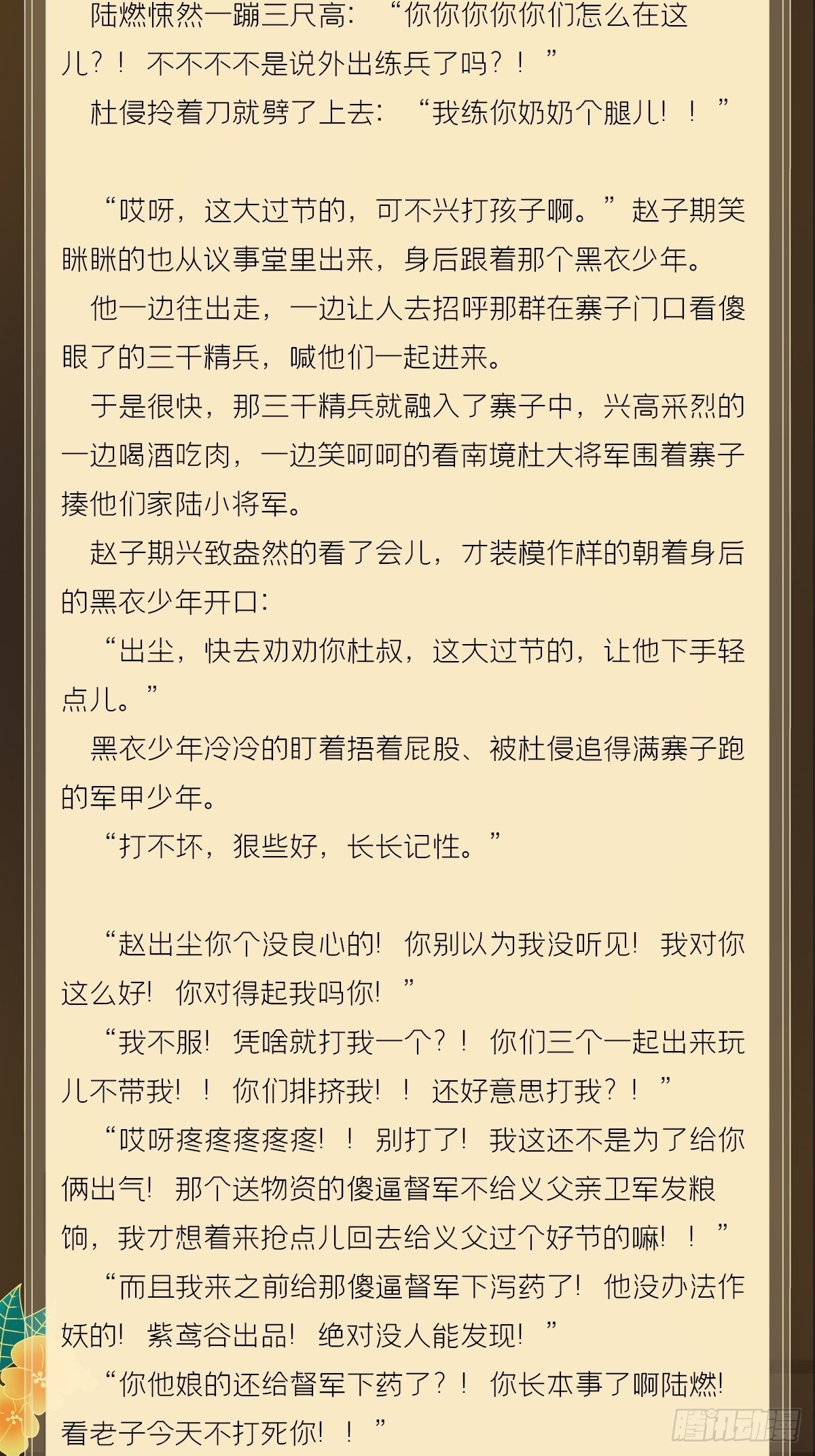 文字番外 点秋5