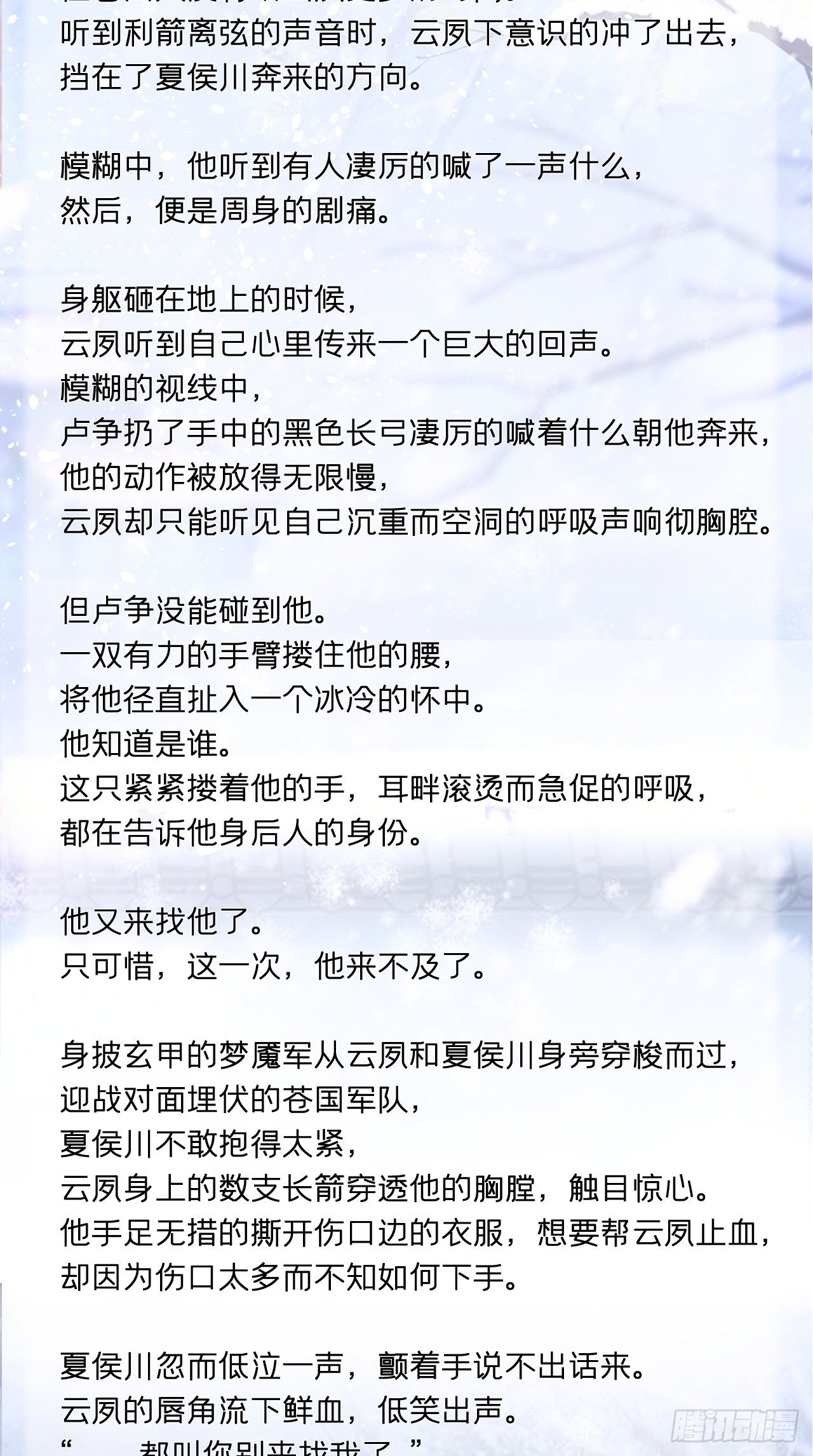 请罪书+番外9