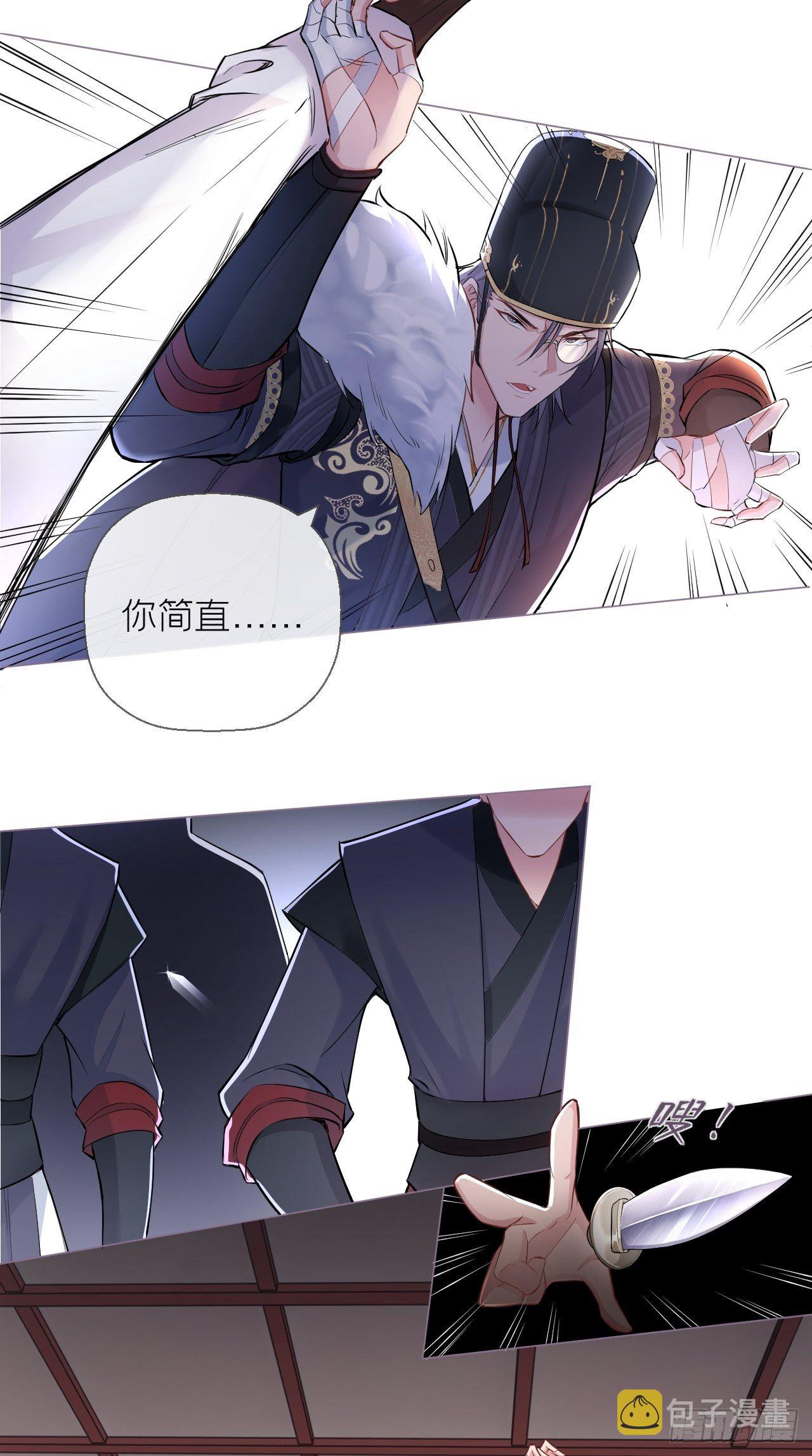 第7话 老攻一话体验卡26