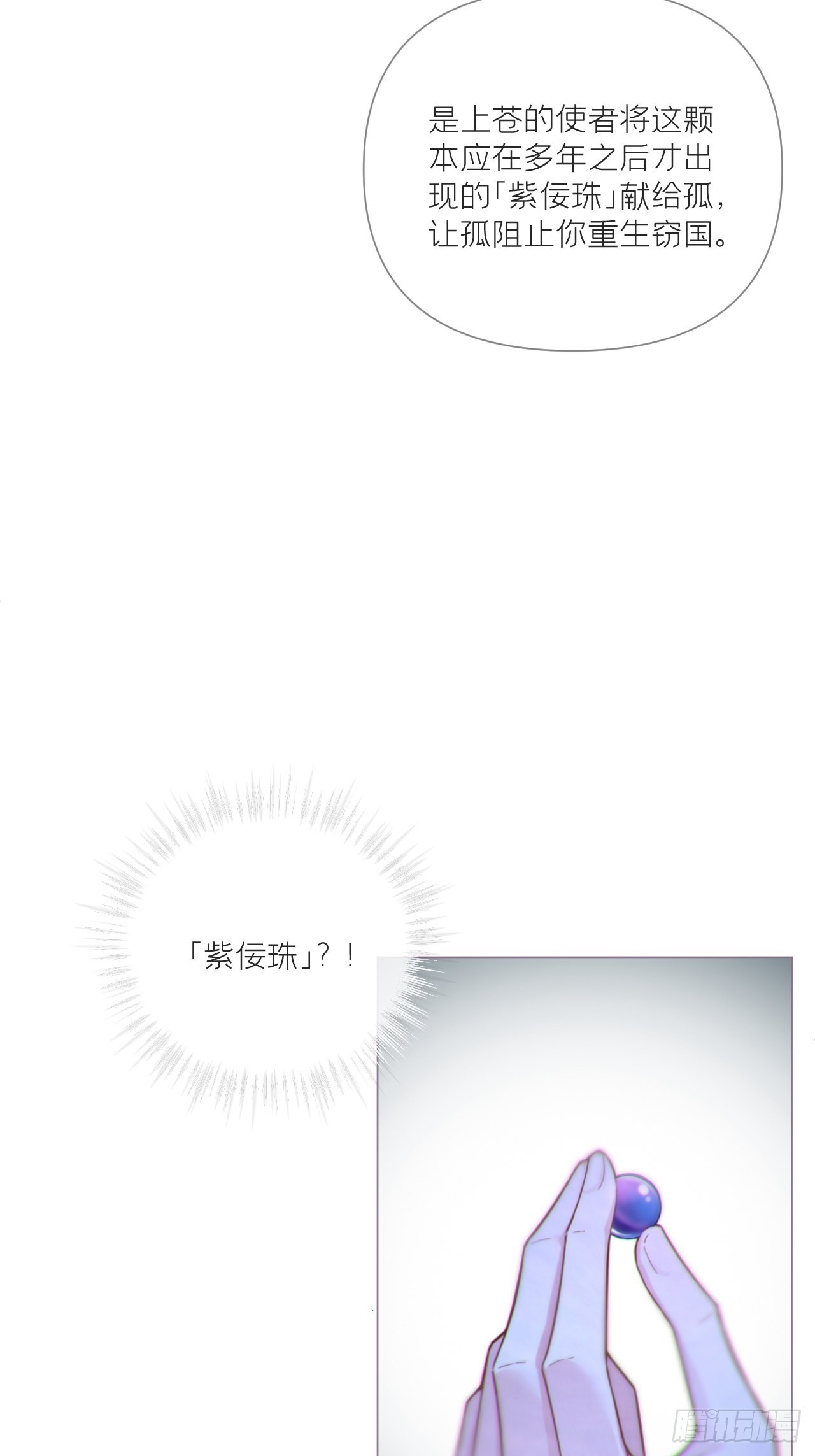 88 抉择32