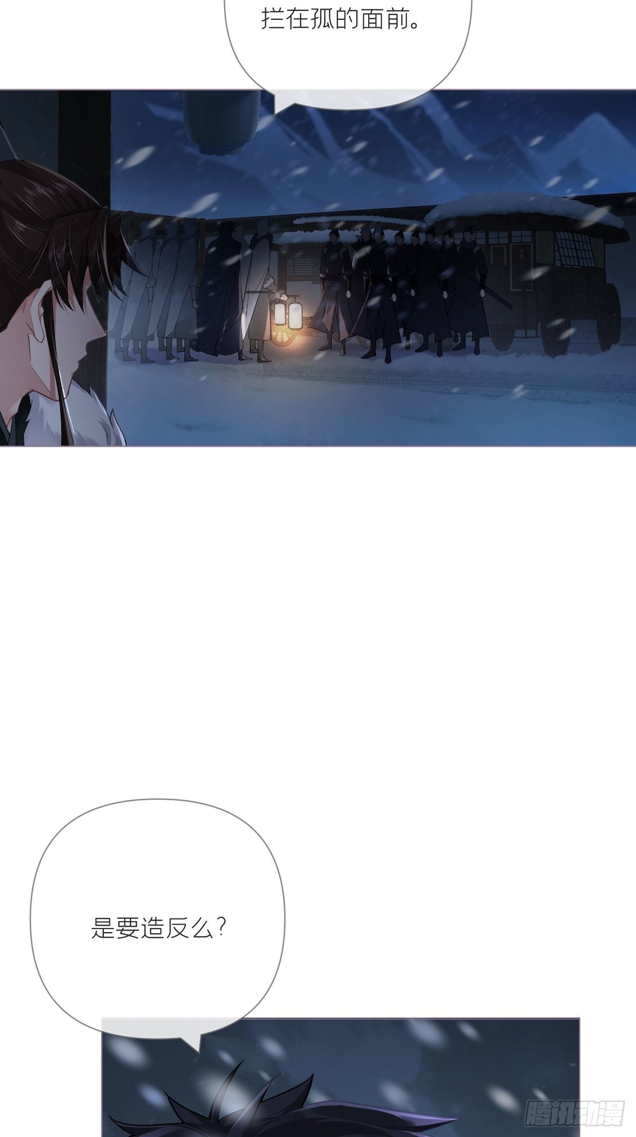 79 骤雪临渊36