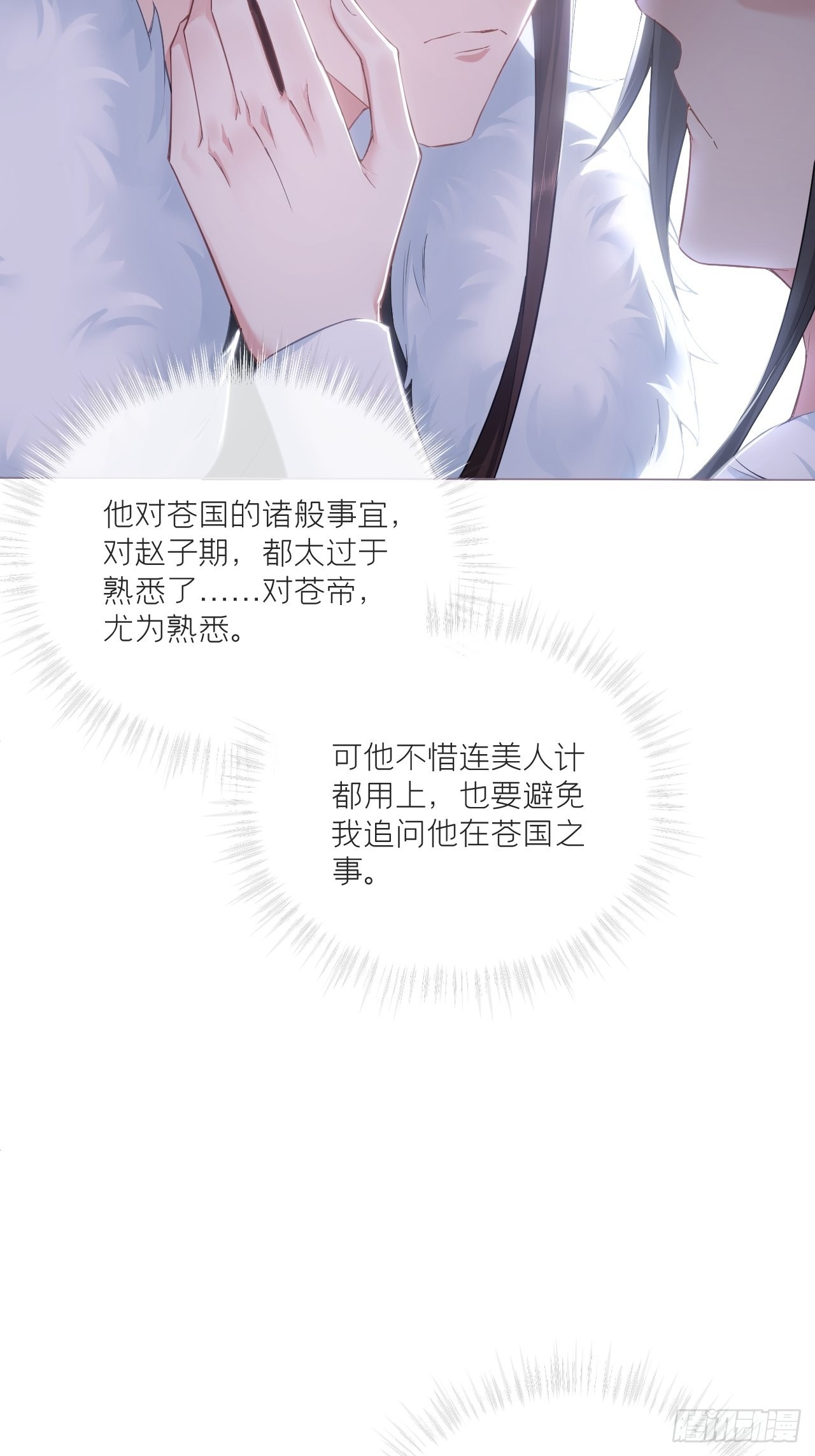 69 大渊野史是怎样炼成的29