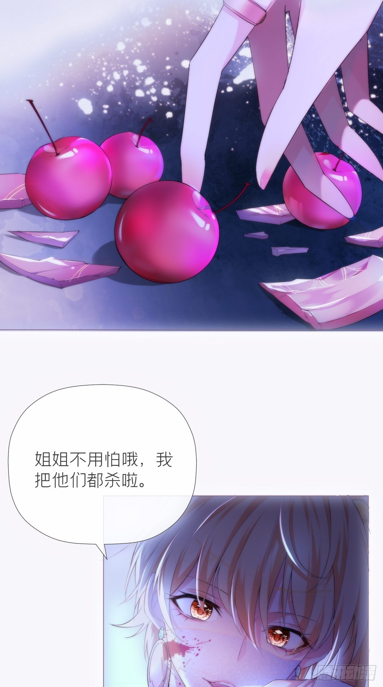 第18话 这才叫明媒正娶！！11