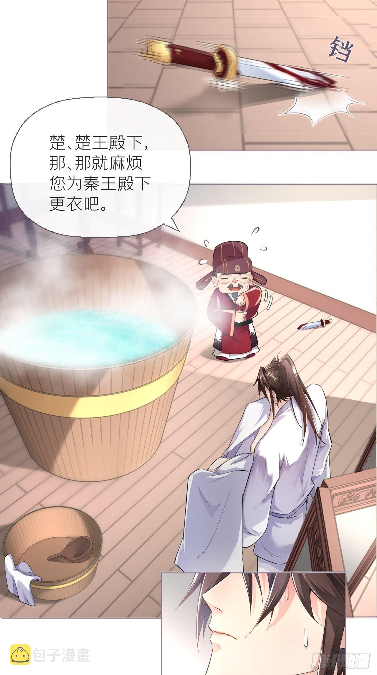 第8话 我是他夫君！！30