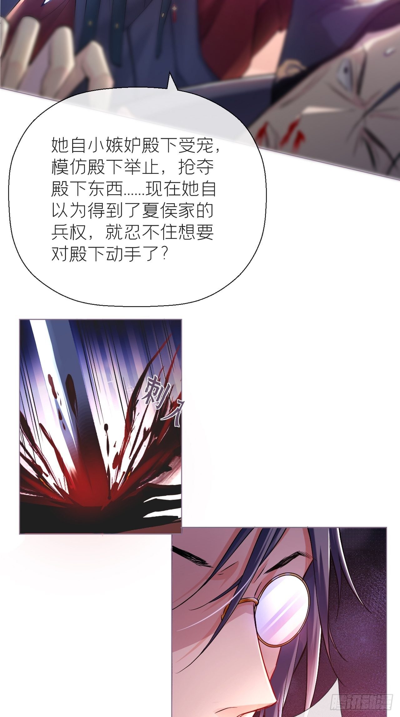 第8话 我是他夫君！！7