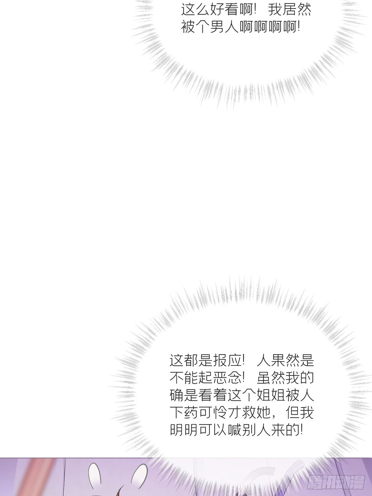第44话 黄焖鸡14