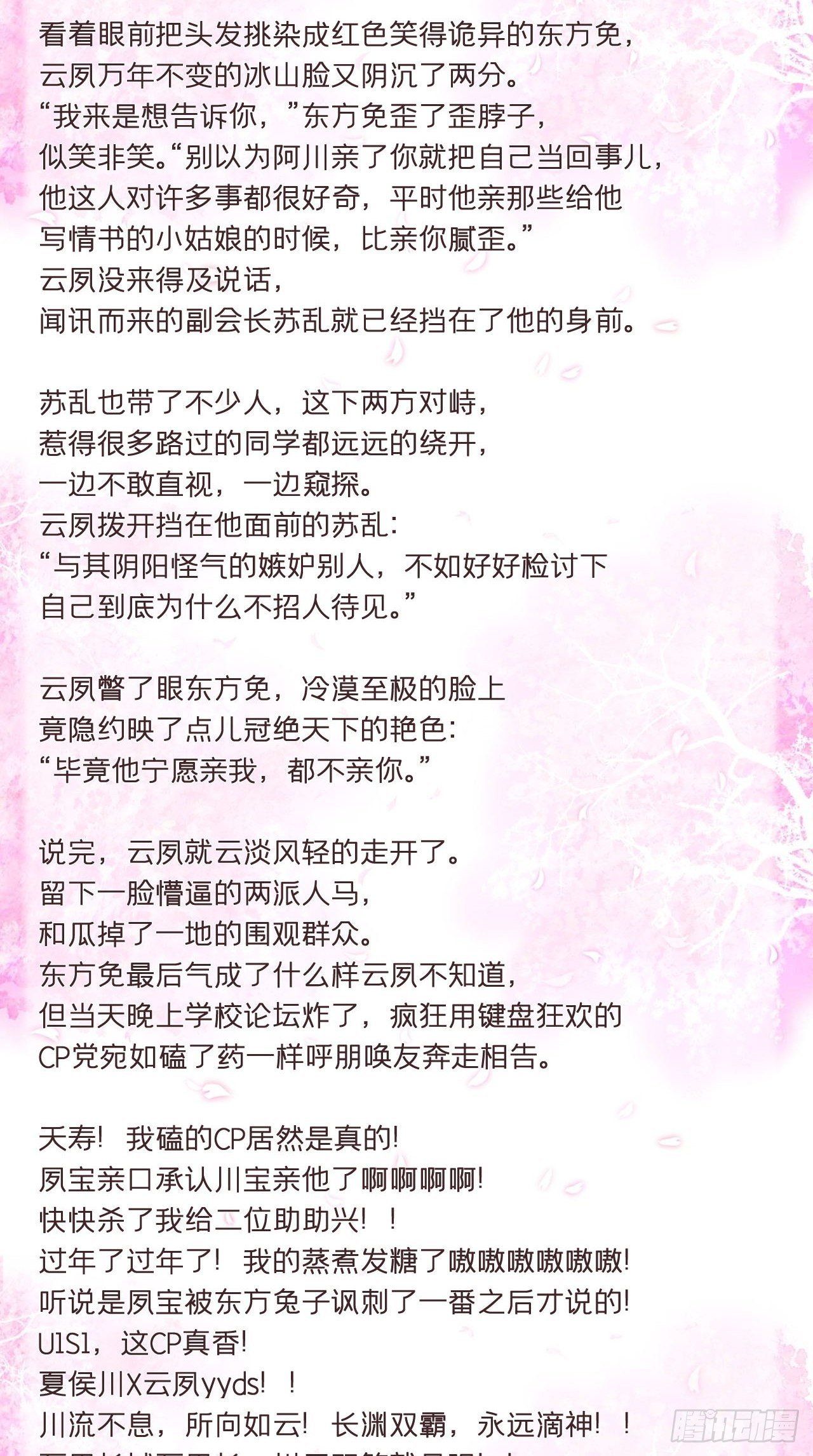 番外 现代小甜饼4