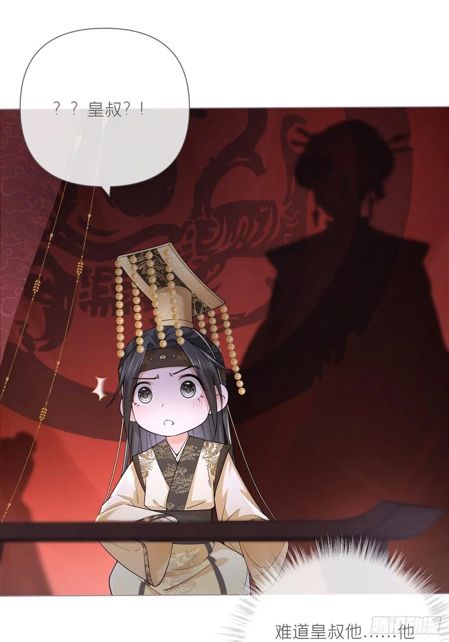 第26话 心悦之人22