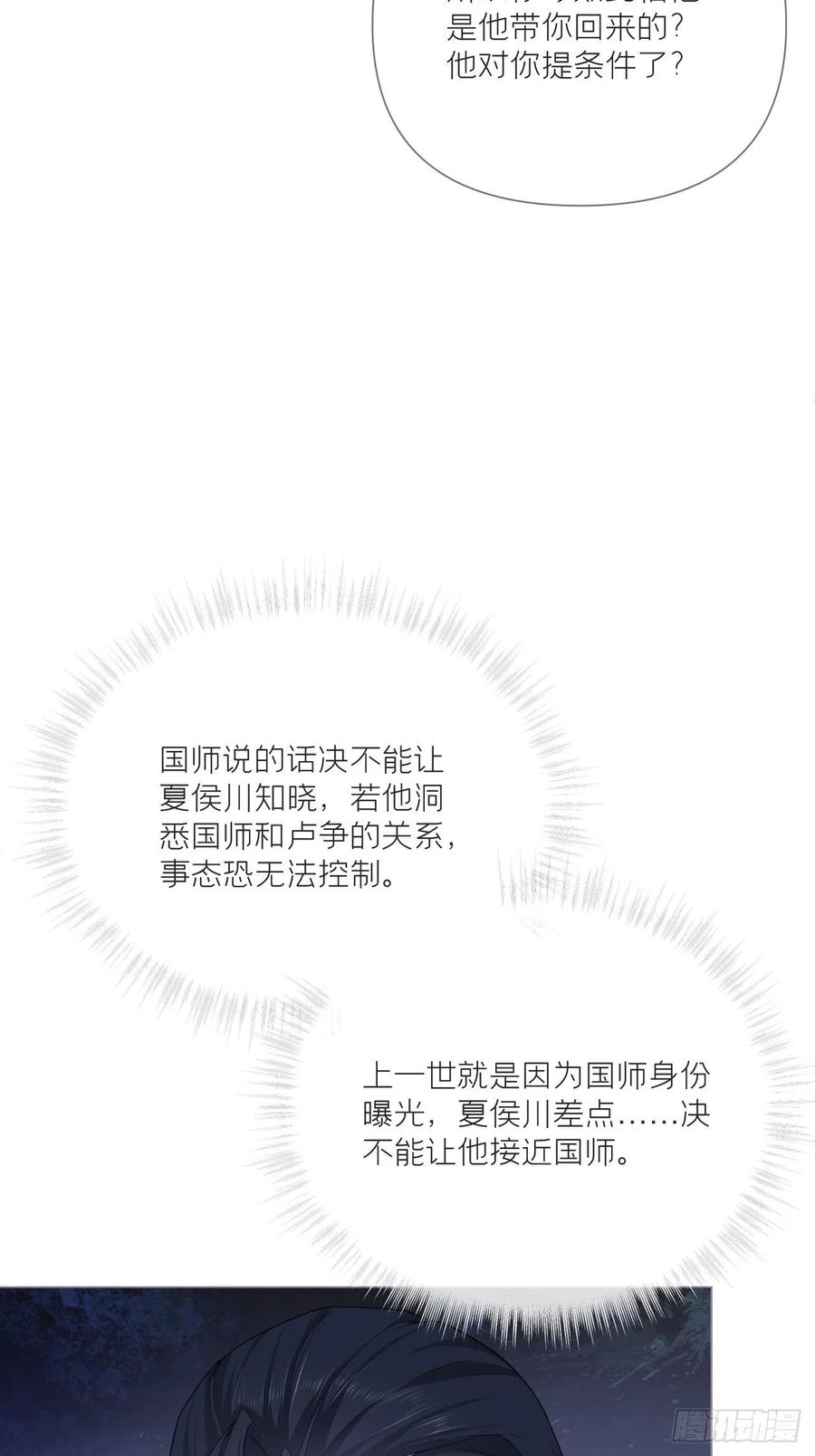 第35话 棋局58