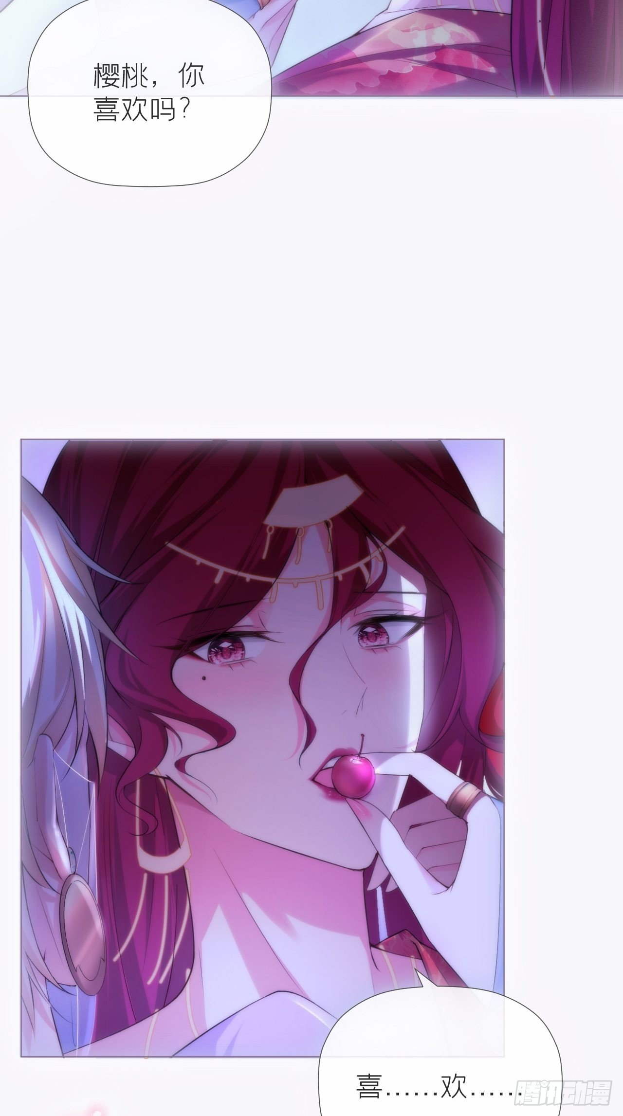 第18话 这才叫明媒正娶！！14