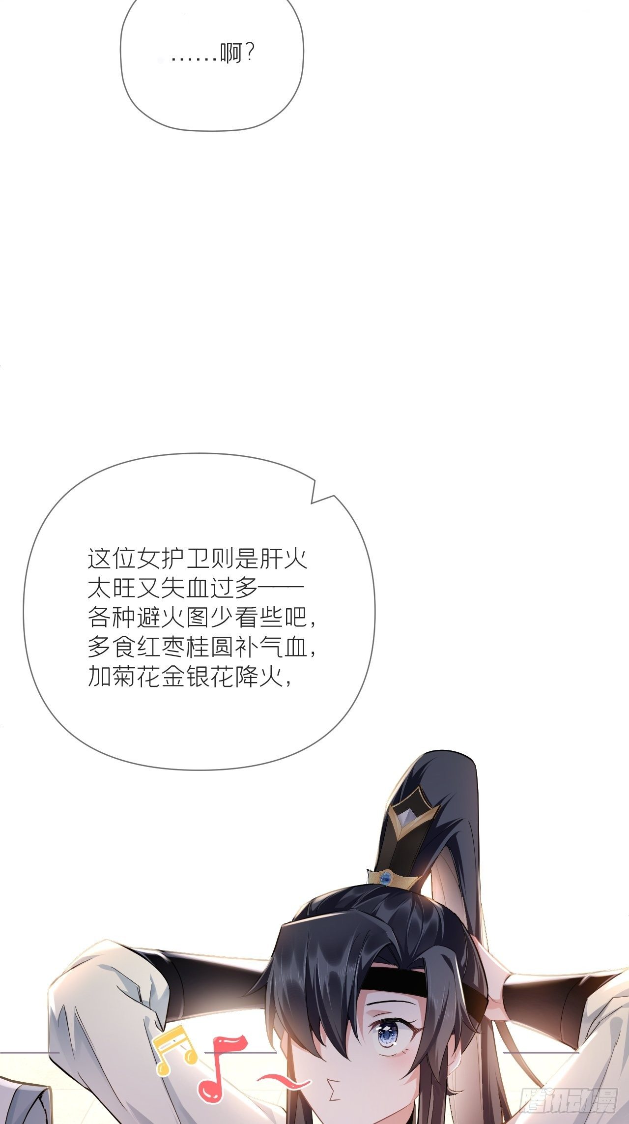 第53话 新队友【老中医】48