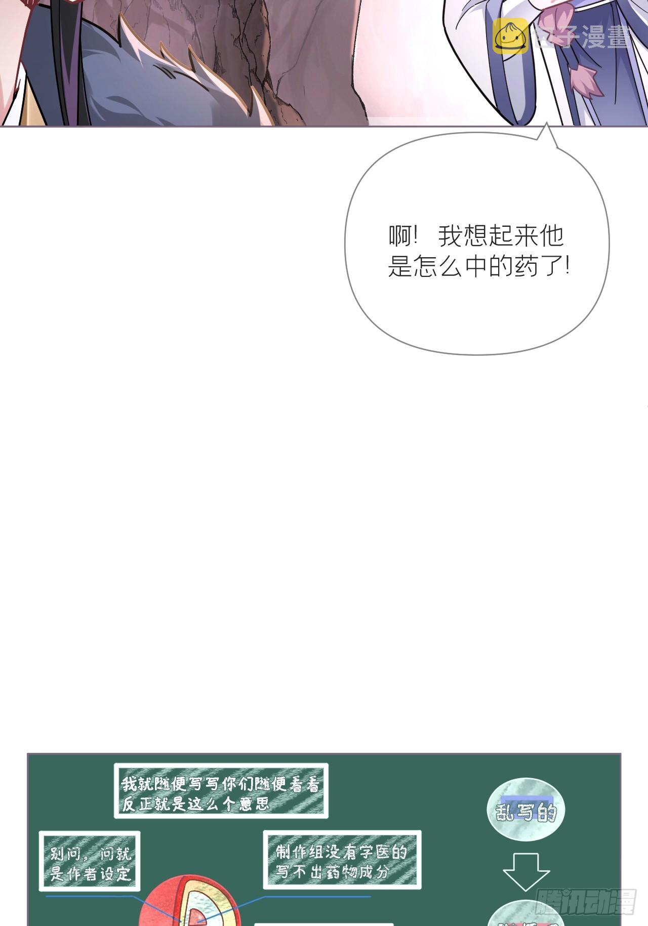 94 要留清白在人间21