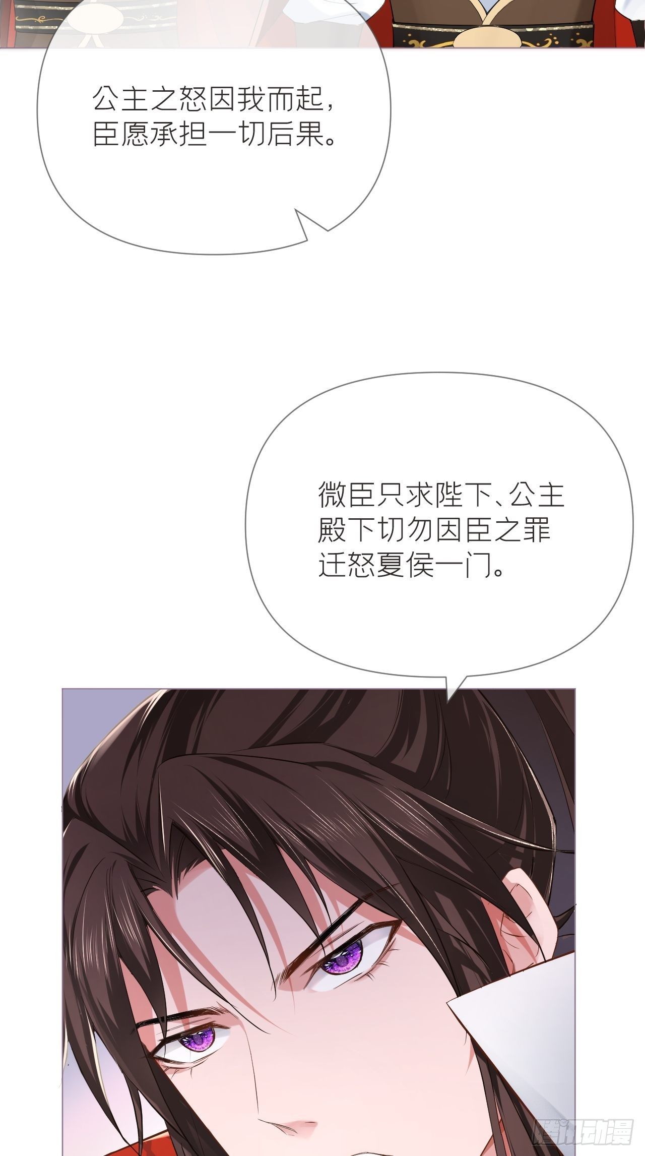 第21话 下话必掉马，别催啦！31