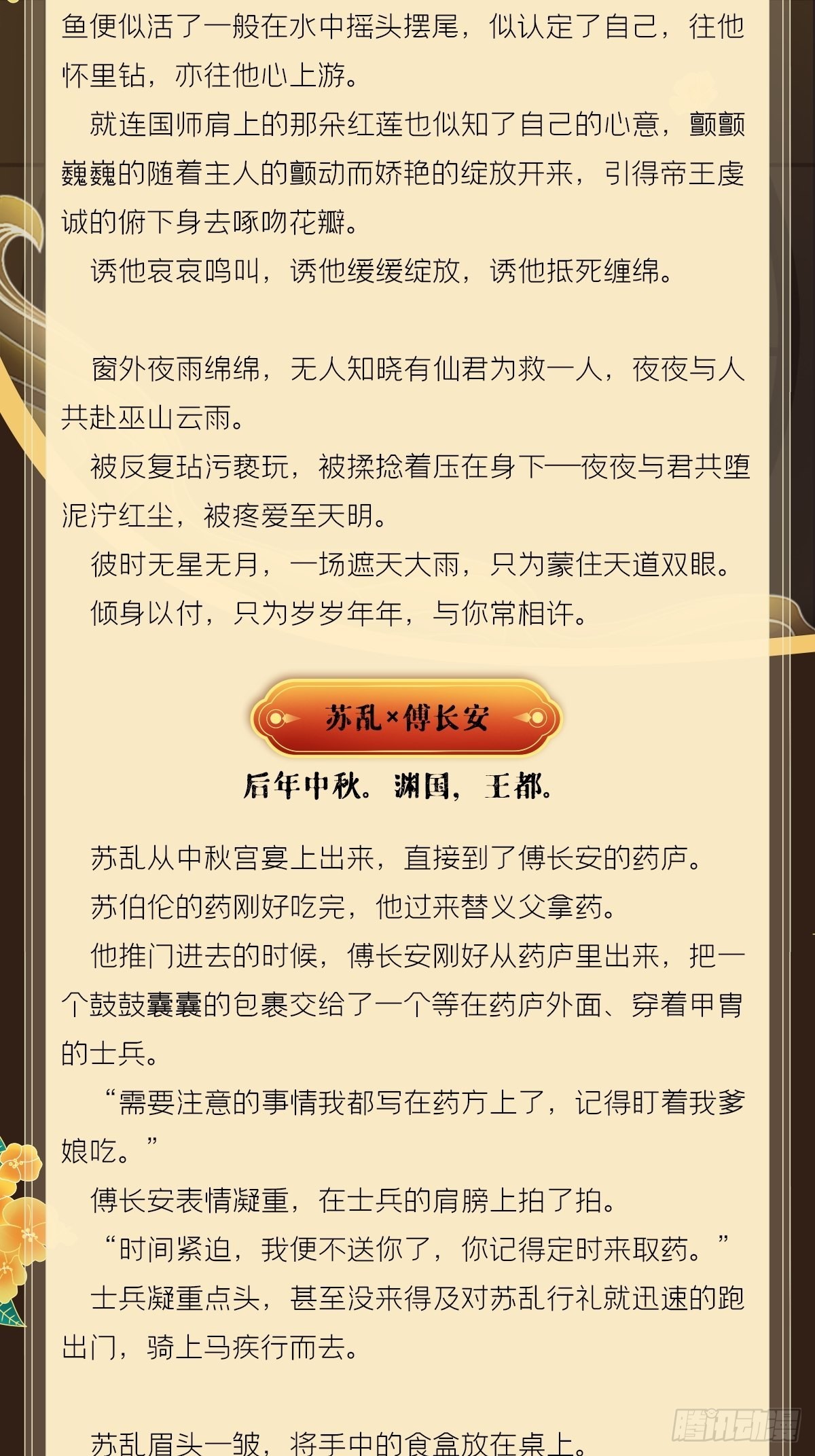 文字番外 点秋26