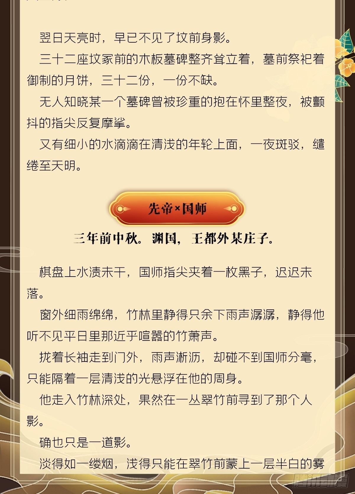 文字番外 点秋19