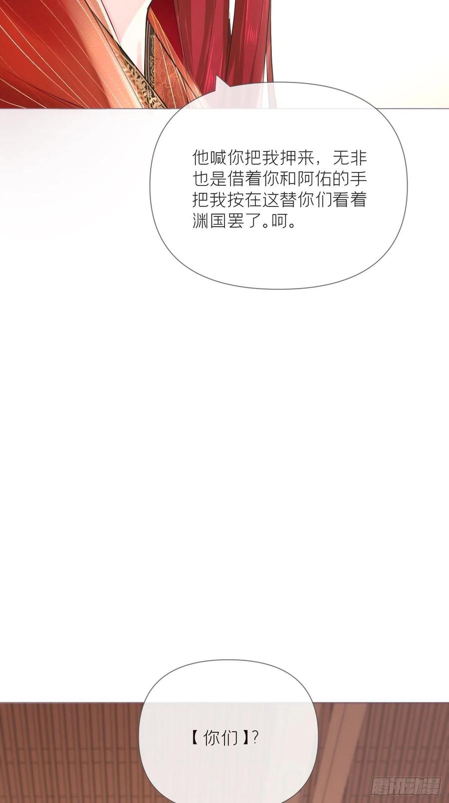 第34话 叛将59