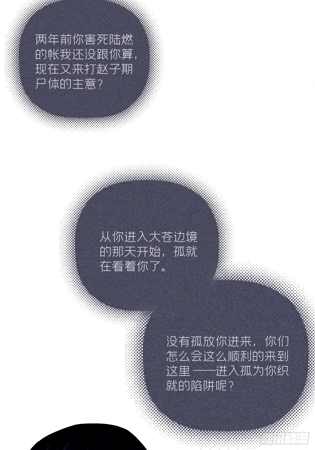 80 陷阱13