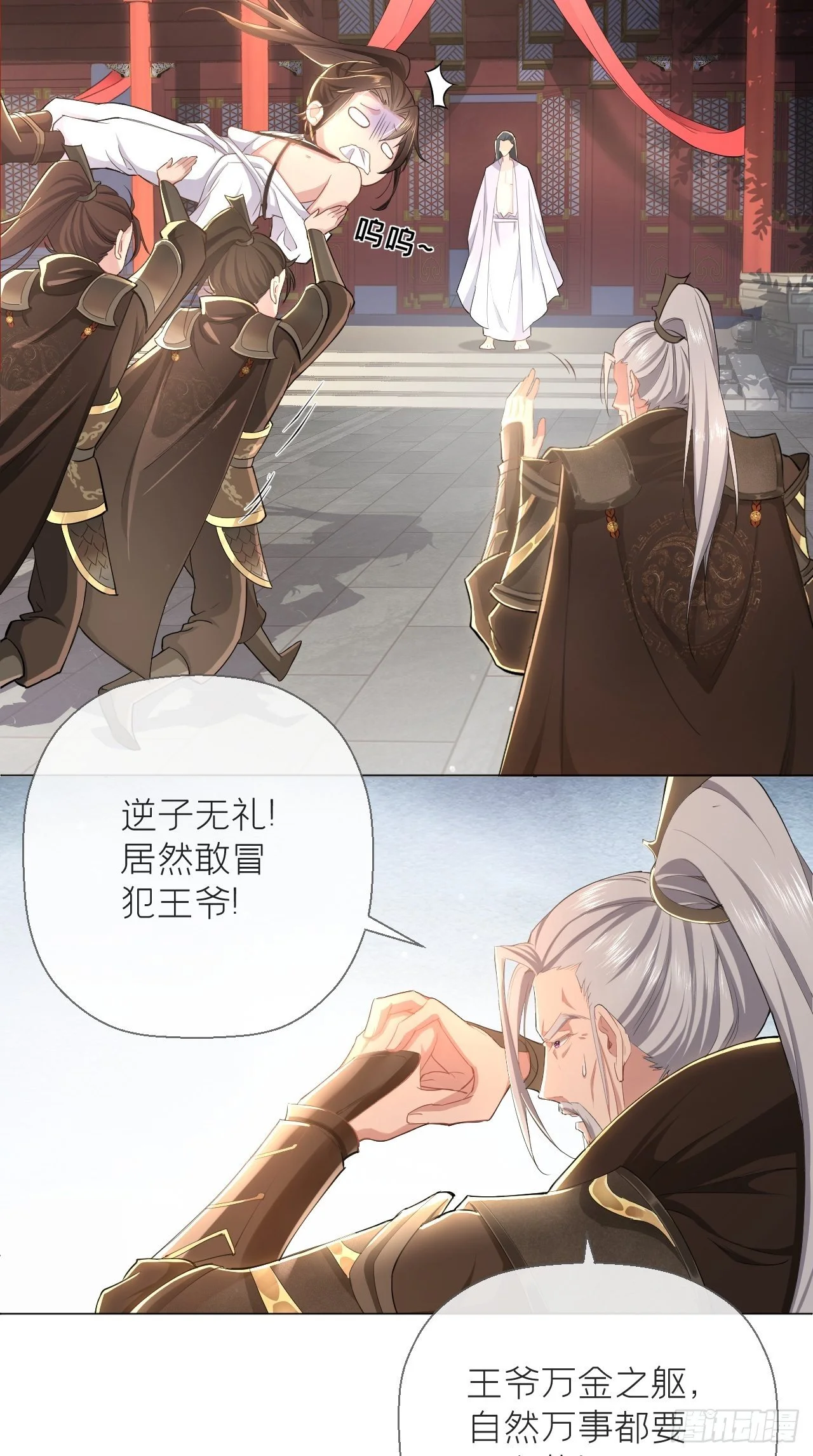 第2话 画风清奇夏侯府32