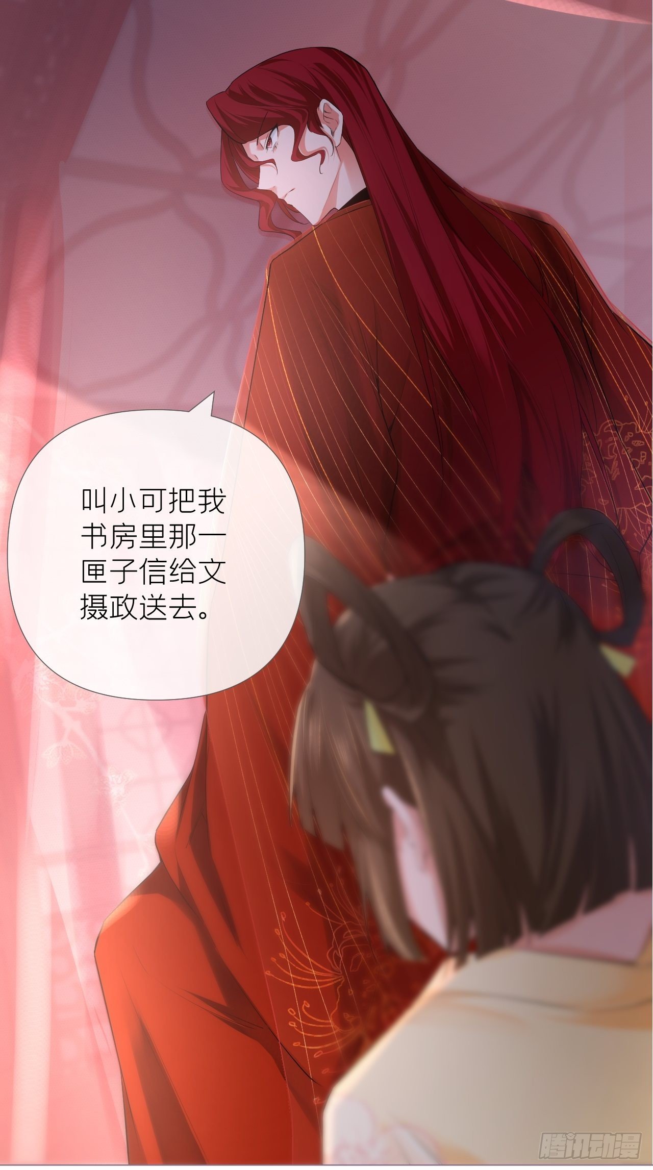 第19话 记错性别也会传染吗？39