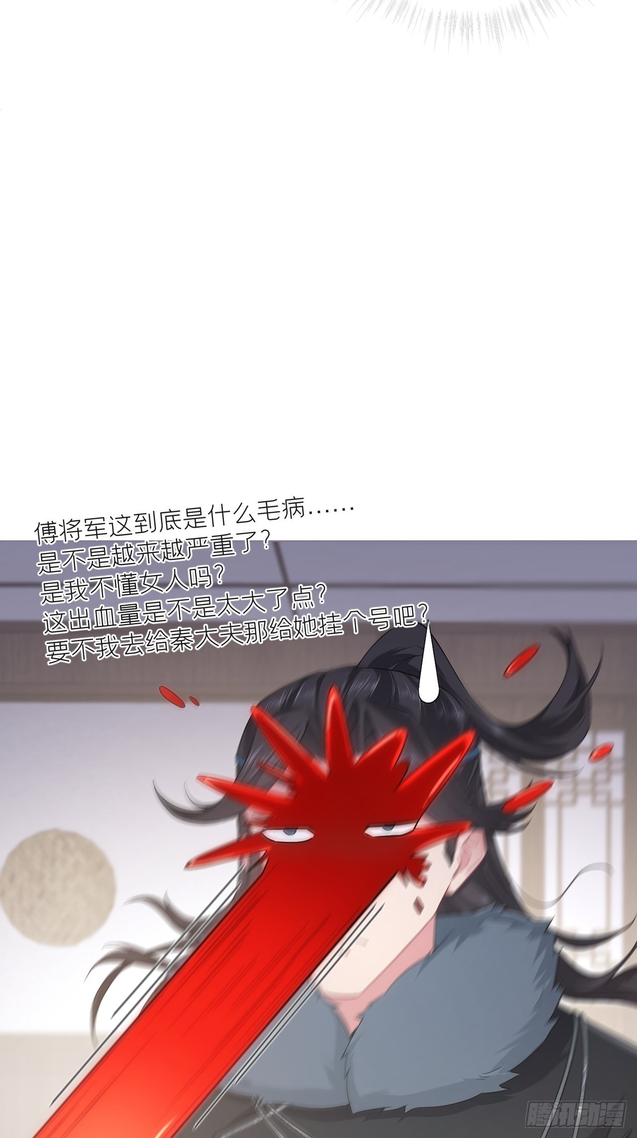 70 求：客栈里到底多少人48