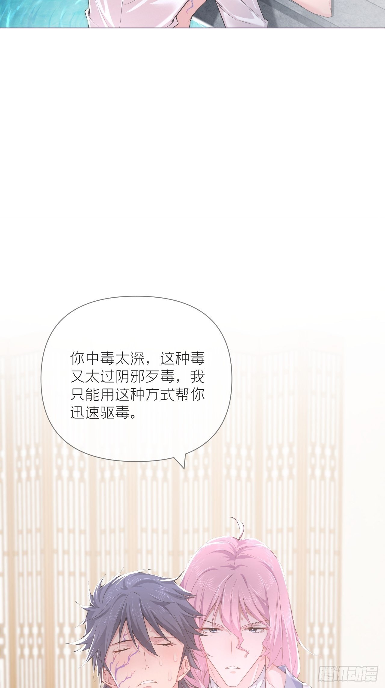 第51话 鸳鸯戏水2.041