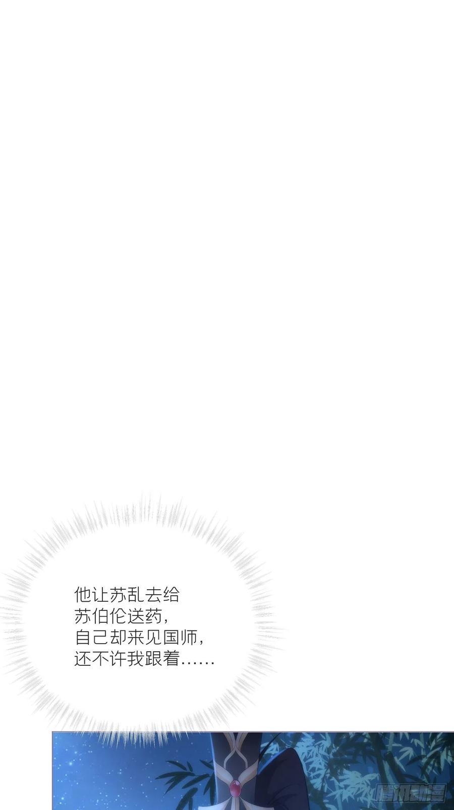 第35话 棋局29
