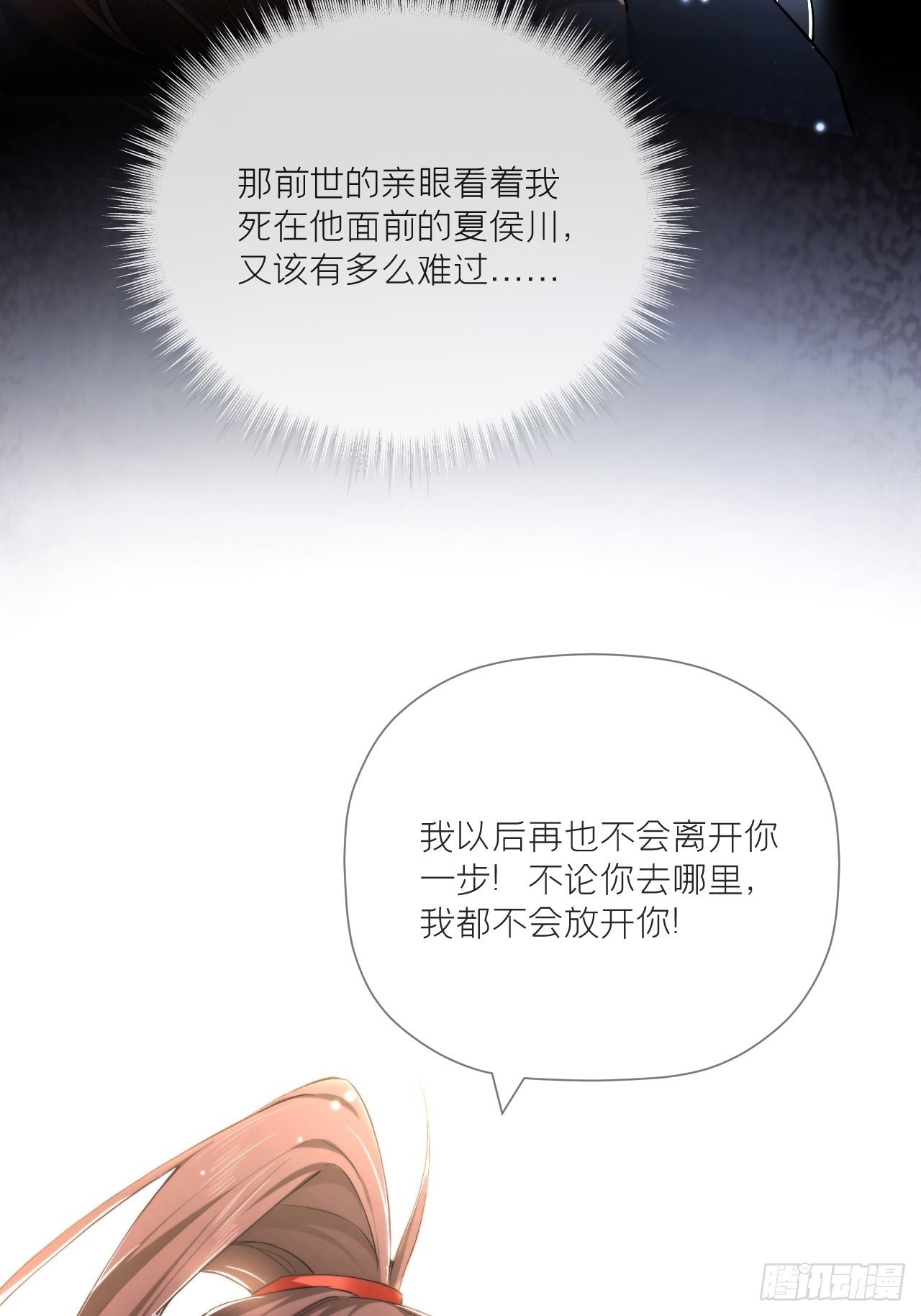 第47话 开门大吉43