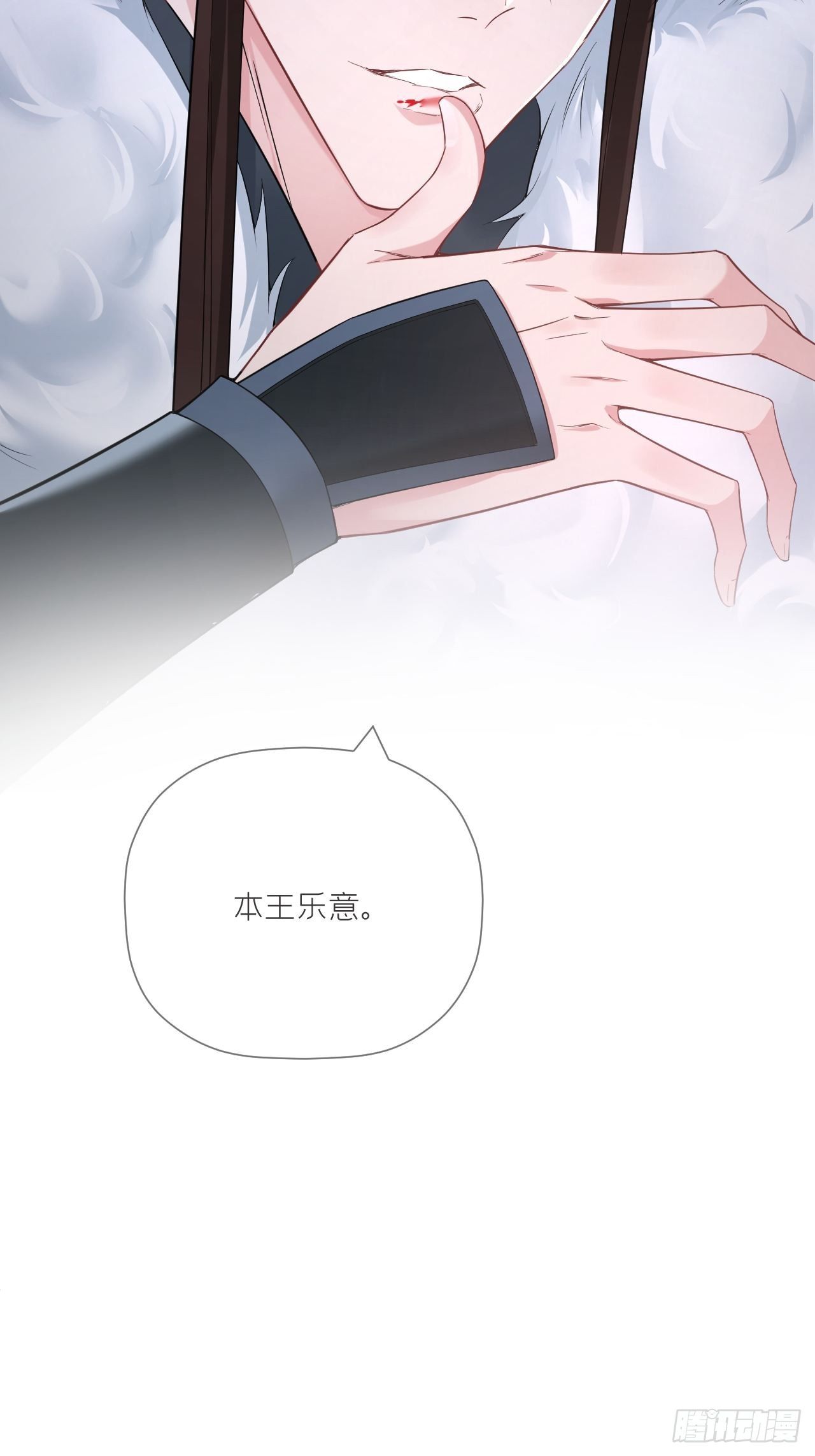 第54话 三见修罗场22