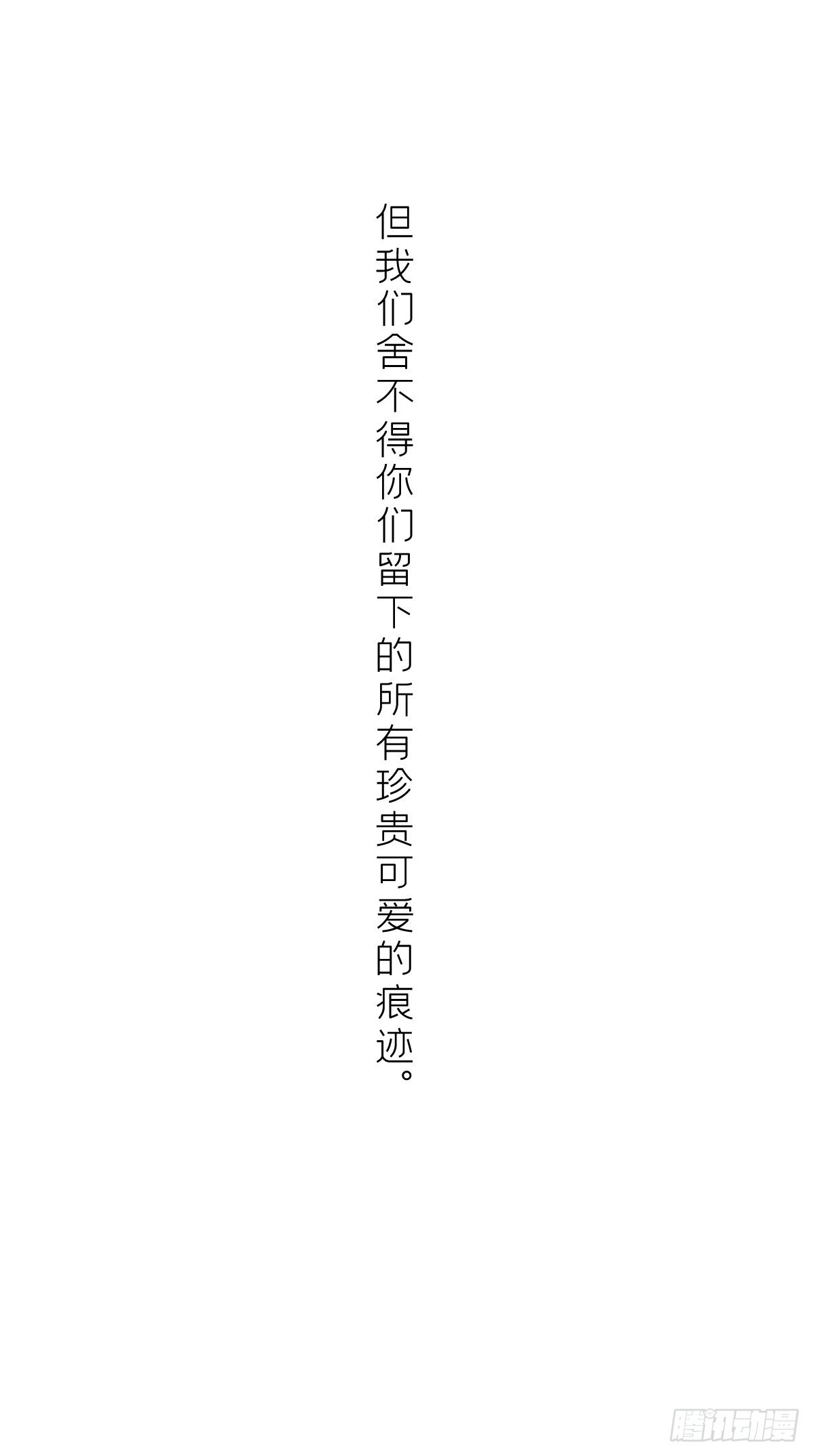 第1话 重生到了政敌房里48