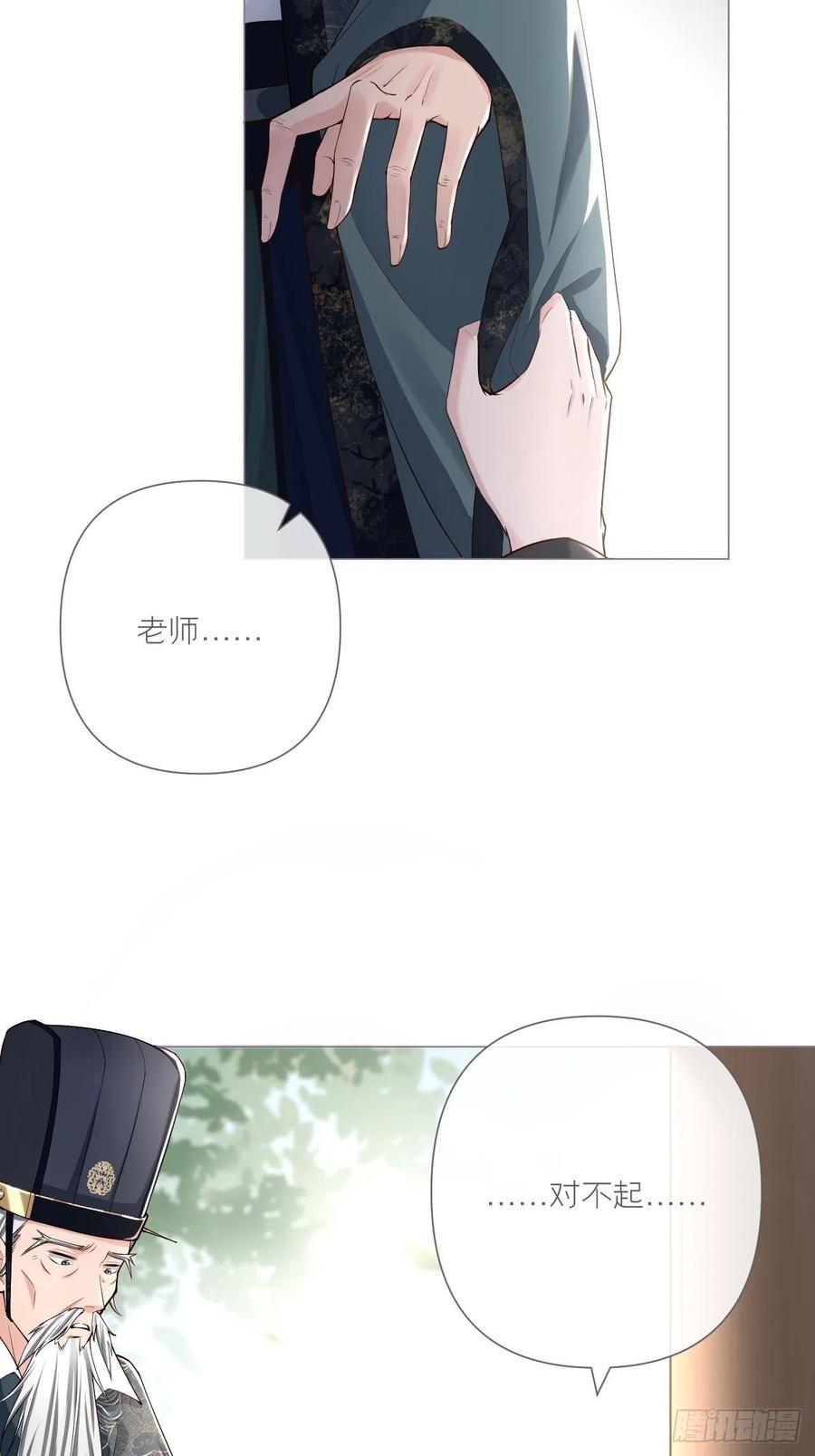 第28话 何以报君心47