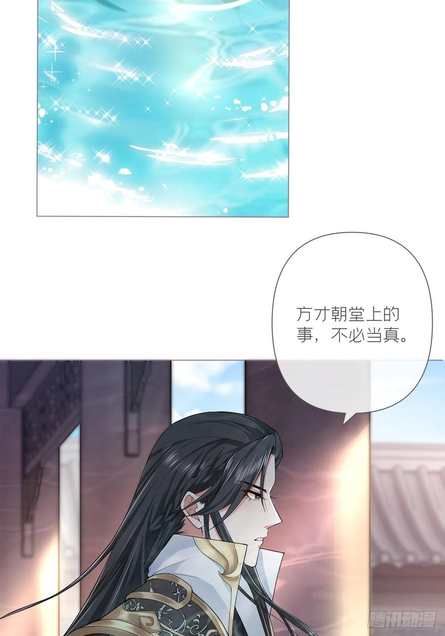 第26话 心悦之人40
