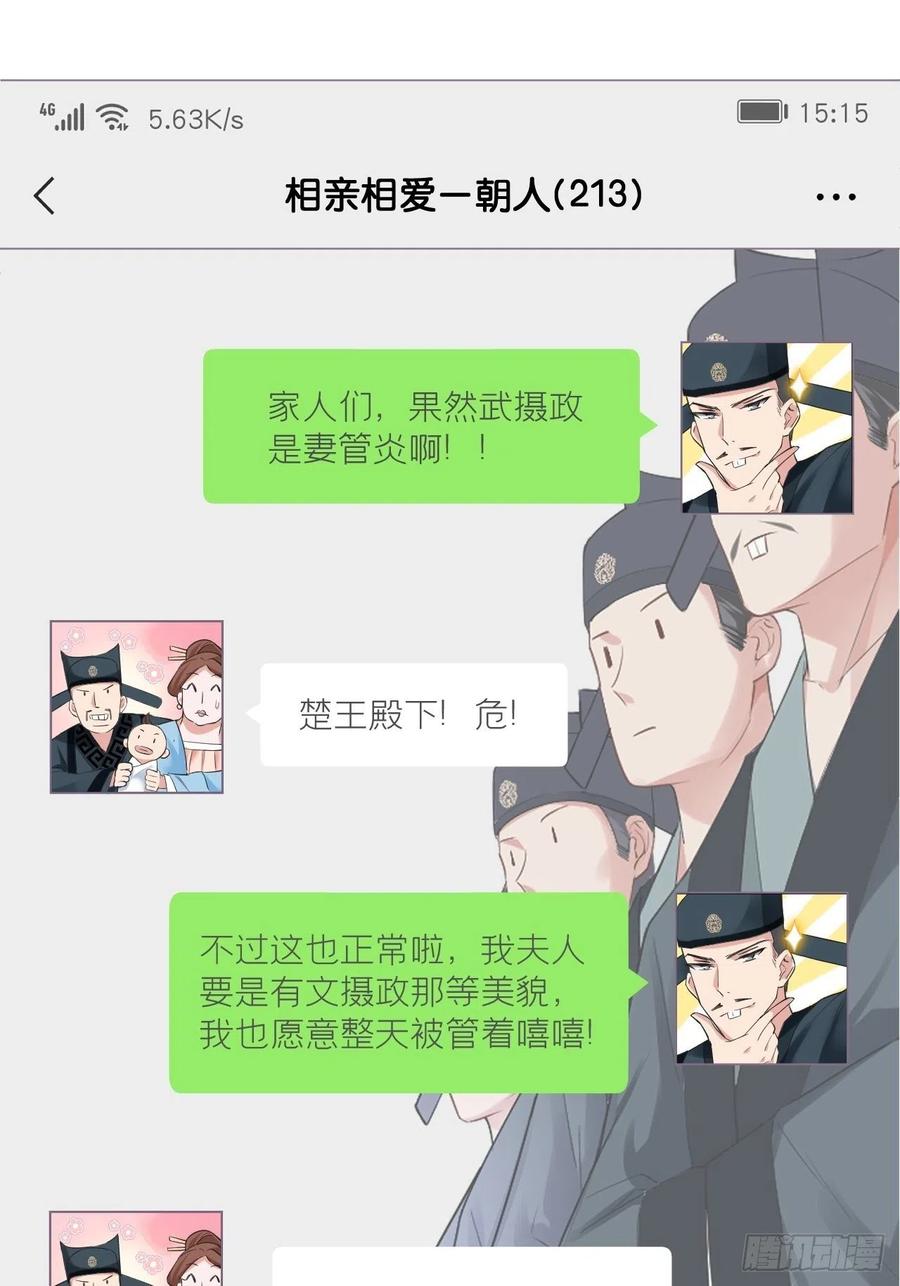 第26话 心悦之人25