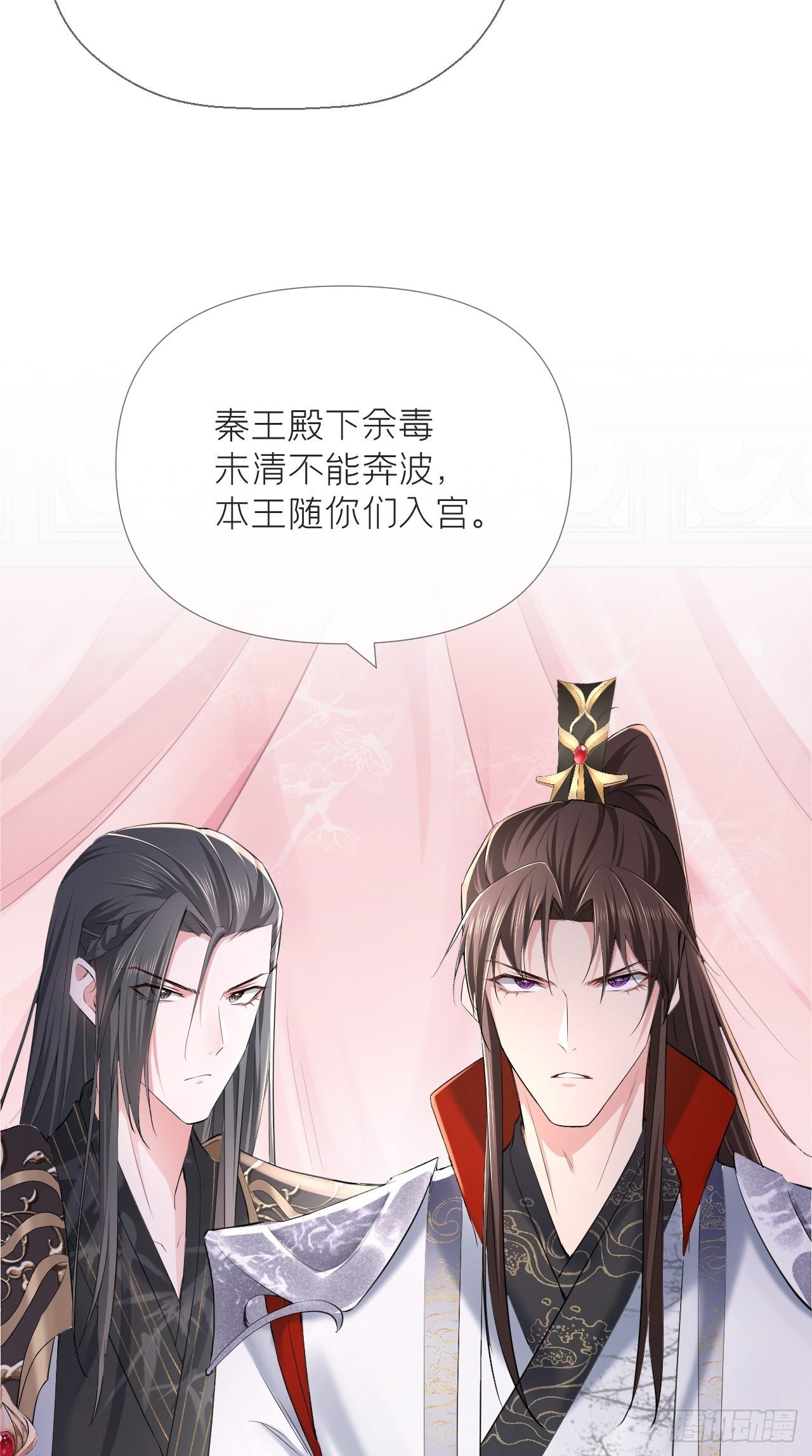 第19话 记错性别也会传染吗？23
