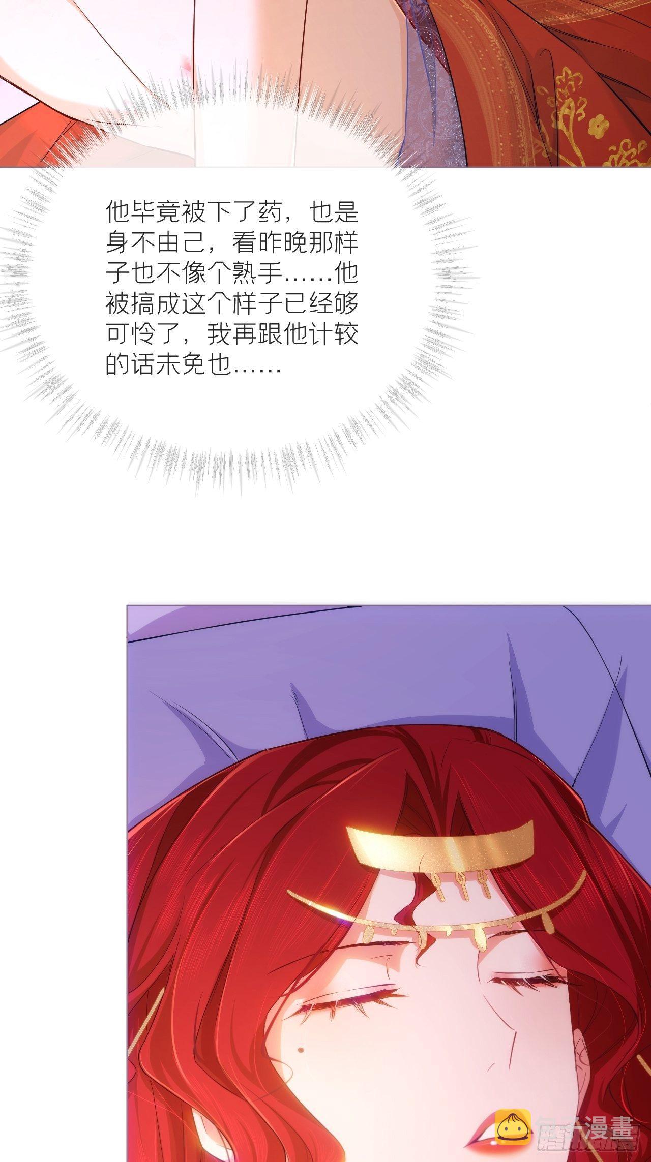 第44话 黄焖鸡32
