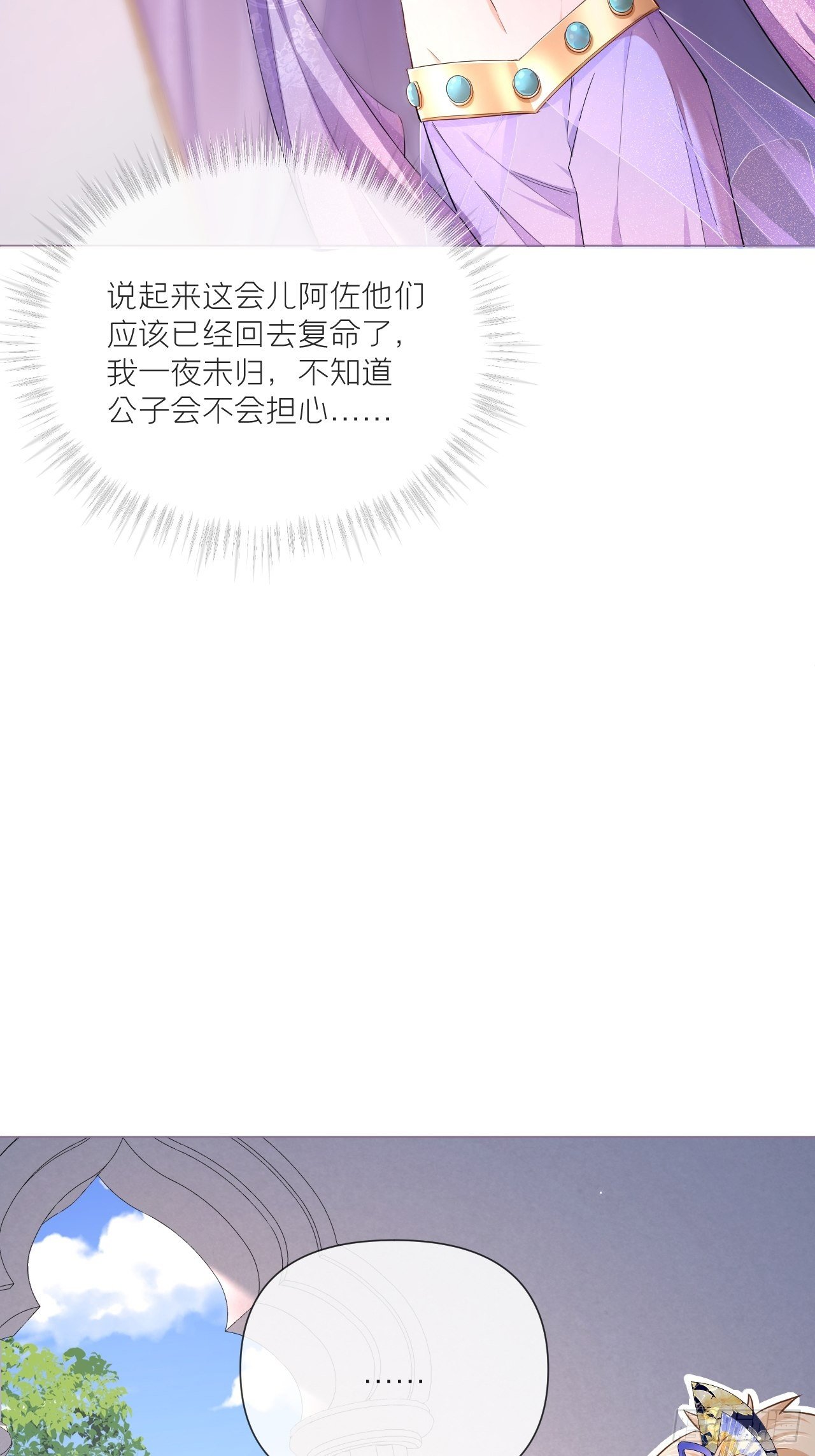 第44话 黄焖鸡41