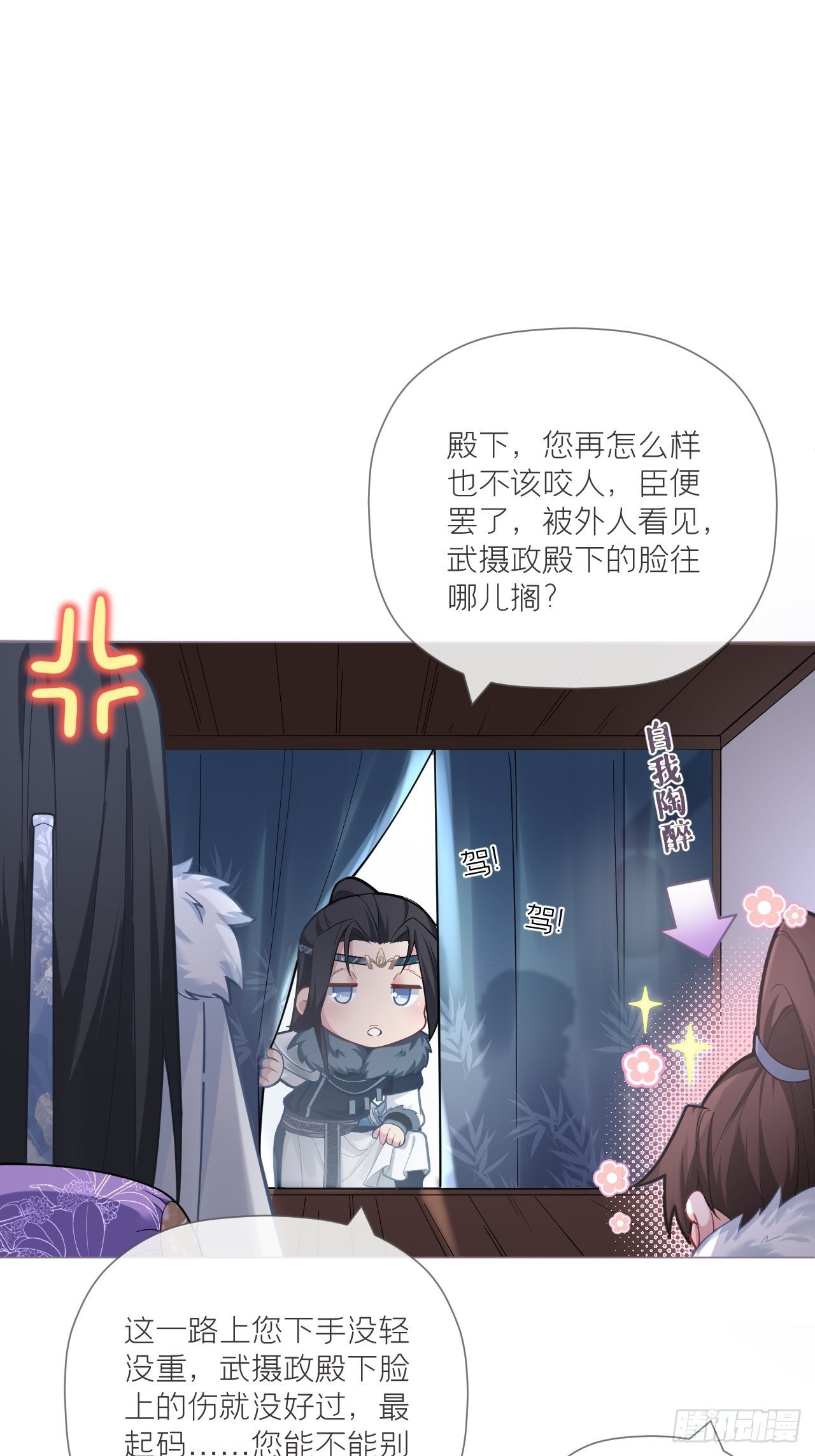 第54话 三见修罗场23
