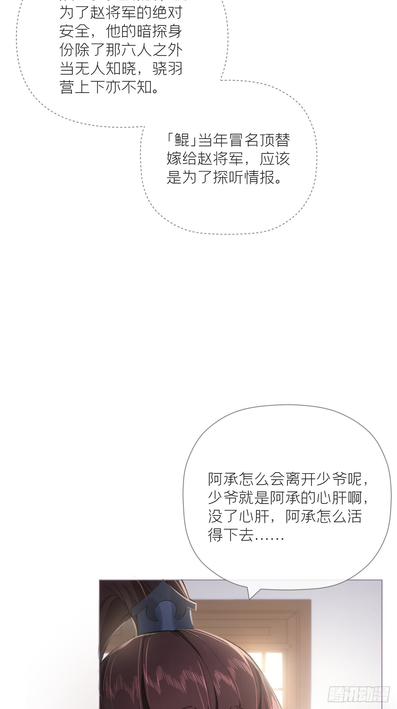 69 大渊野史是怎样炼成的24