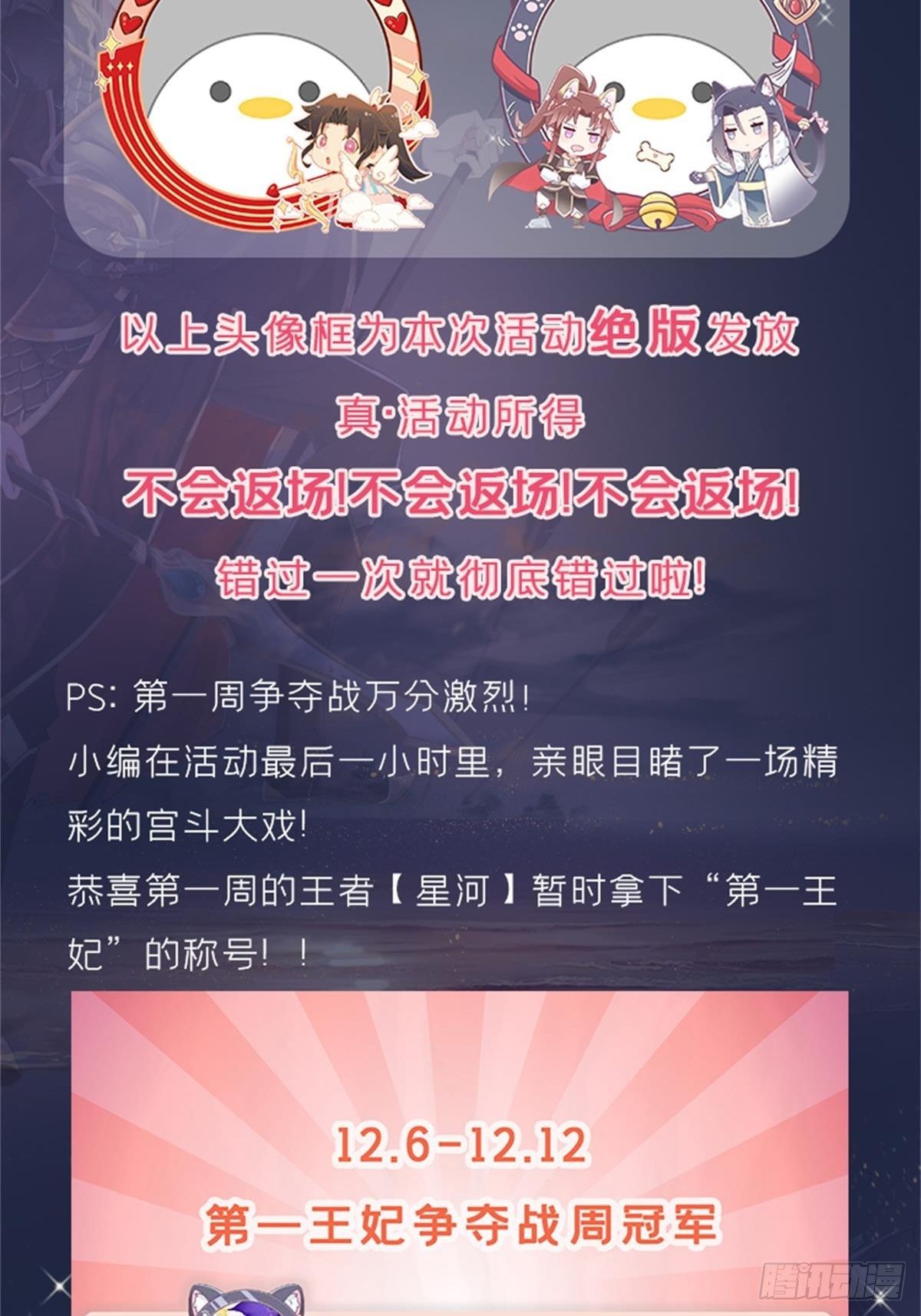 第47话 开门大吉4