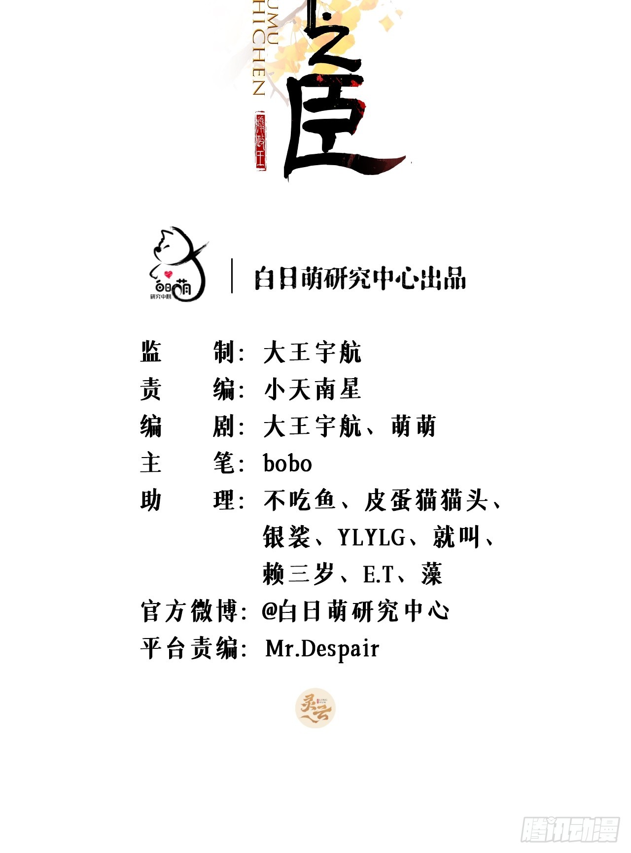 94 要留清白在人间1