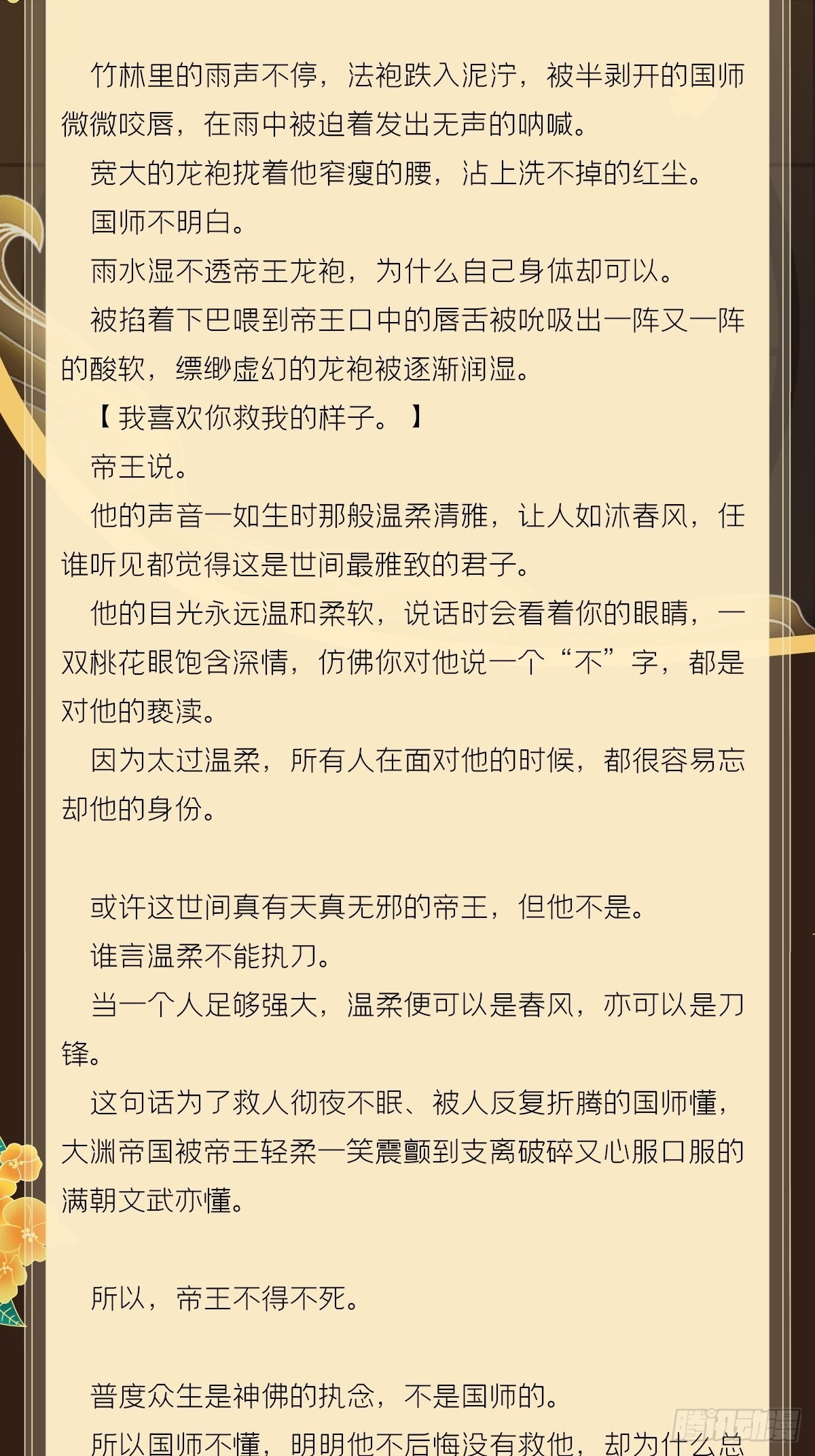 文字番外 点秋22