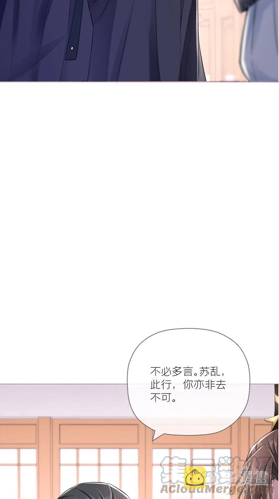 第34话 叛将66