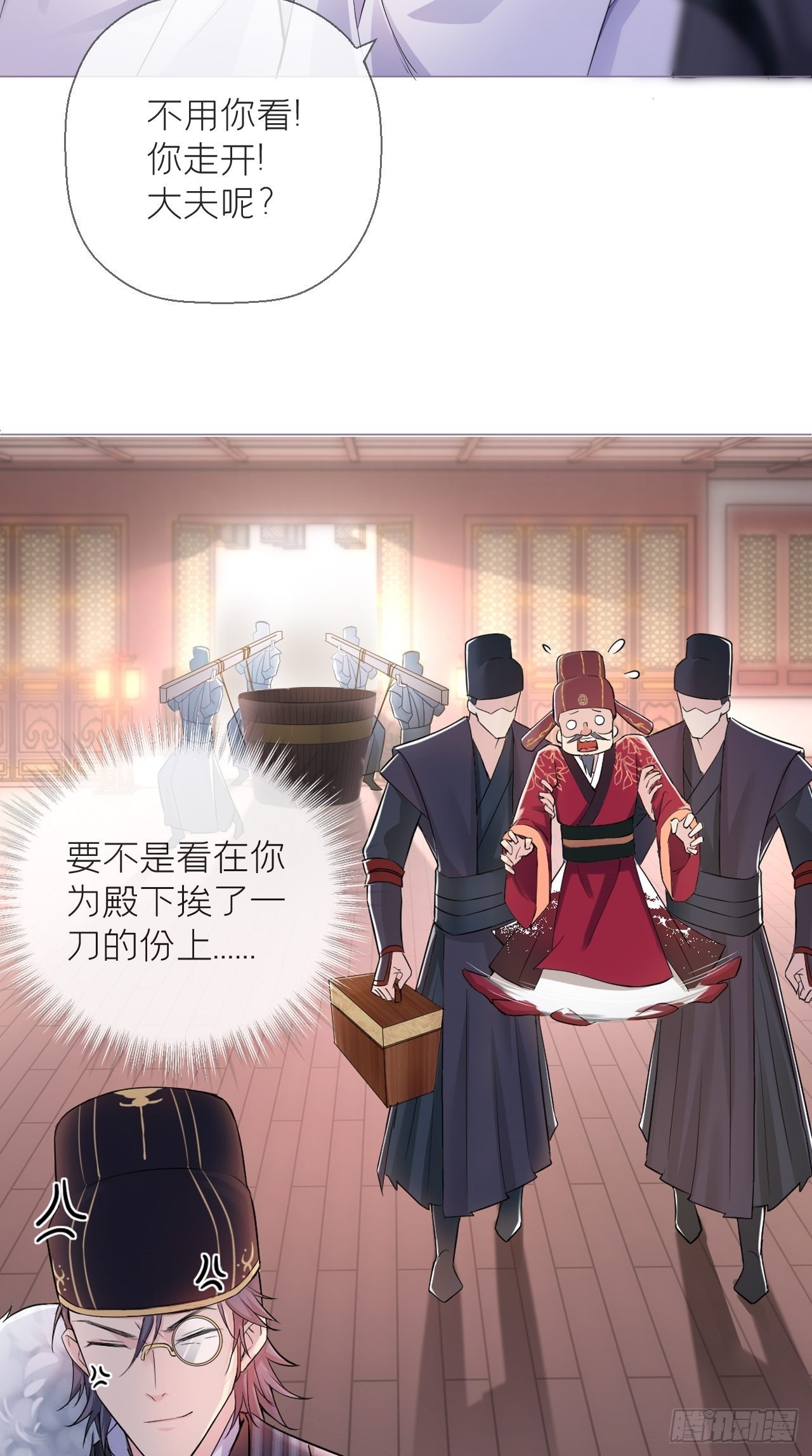 第8话 我是他夫君！！16